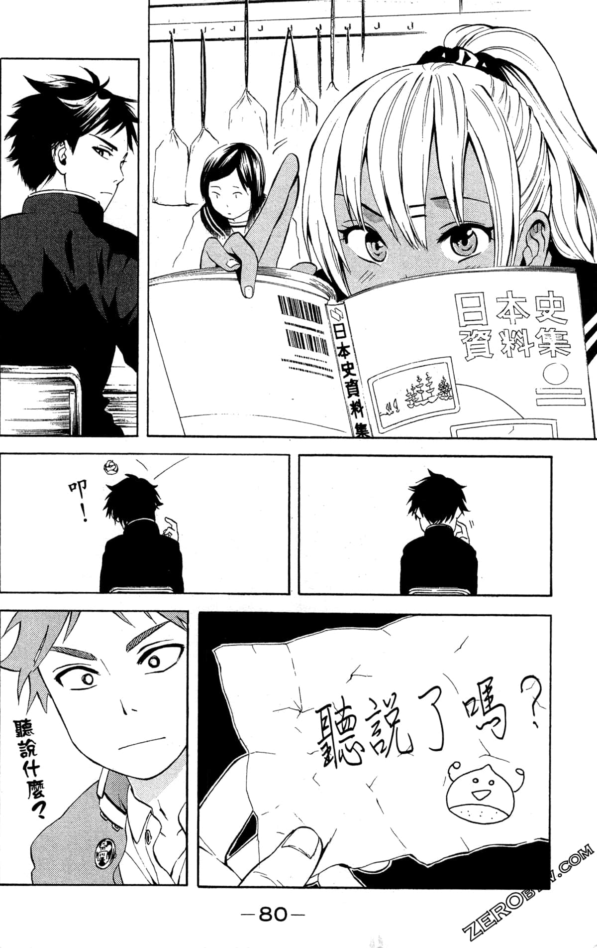 Page 80