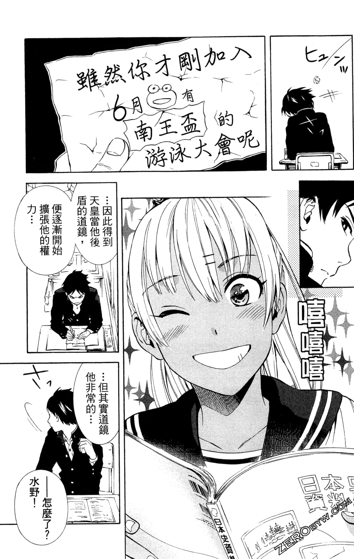 Page 81