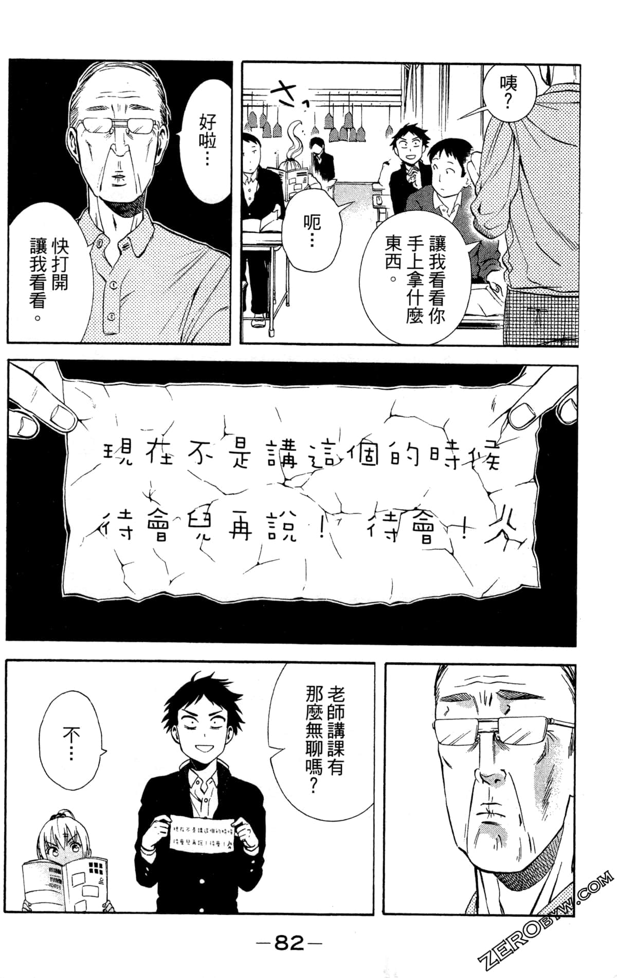 Page 82