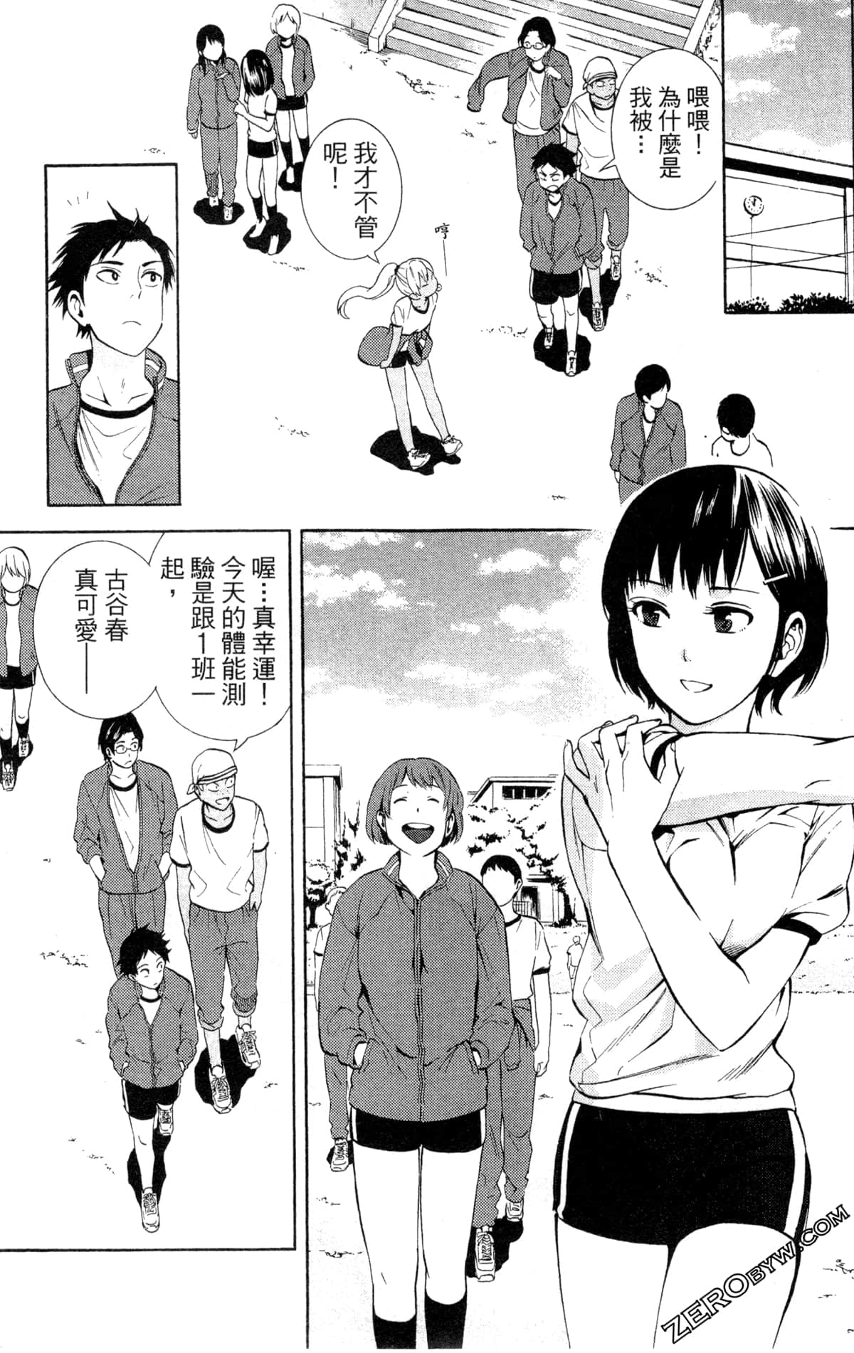 Page 83