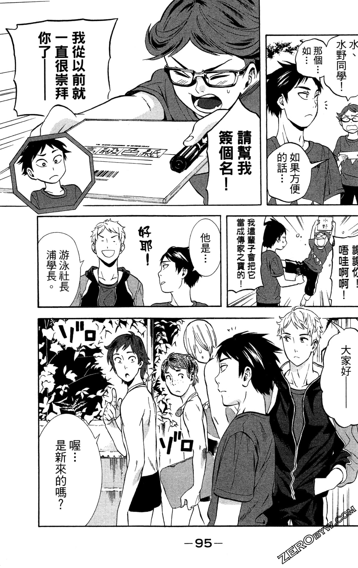 Page 95