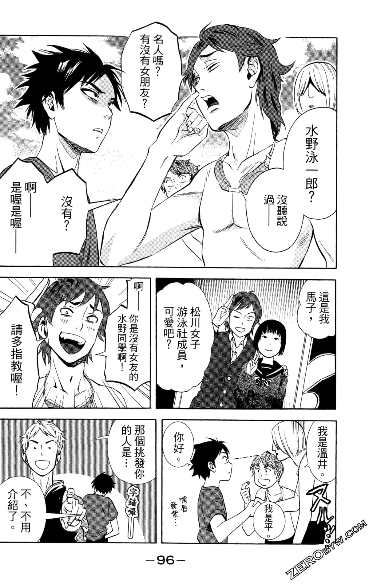Page 96