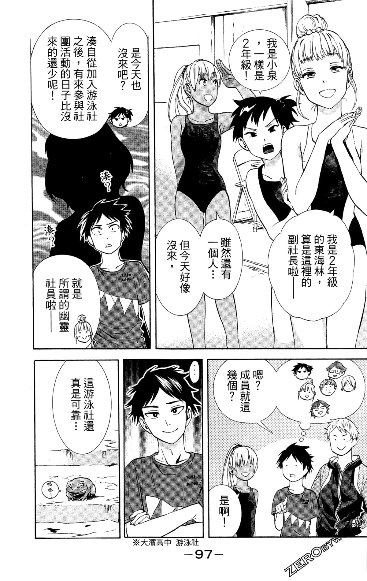 Page 97