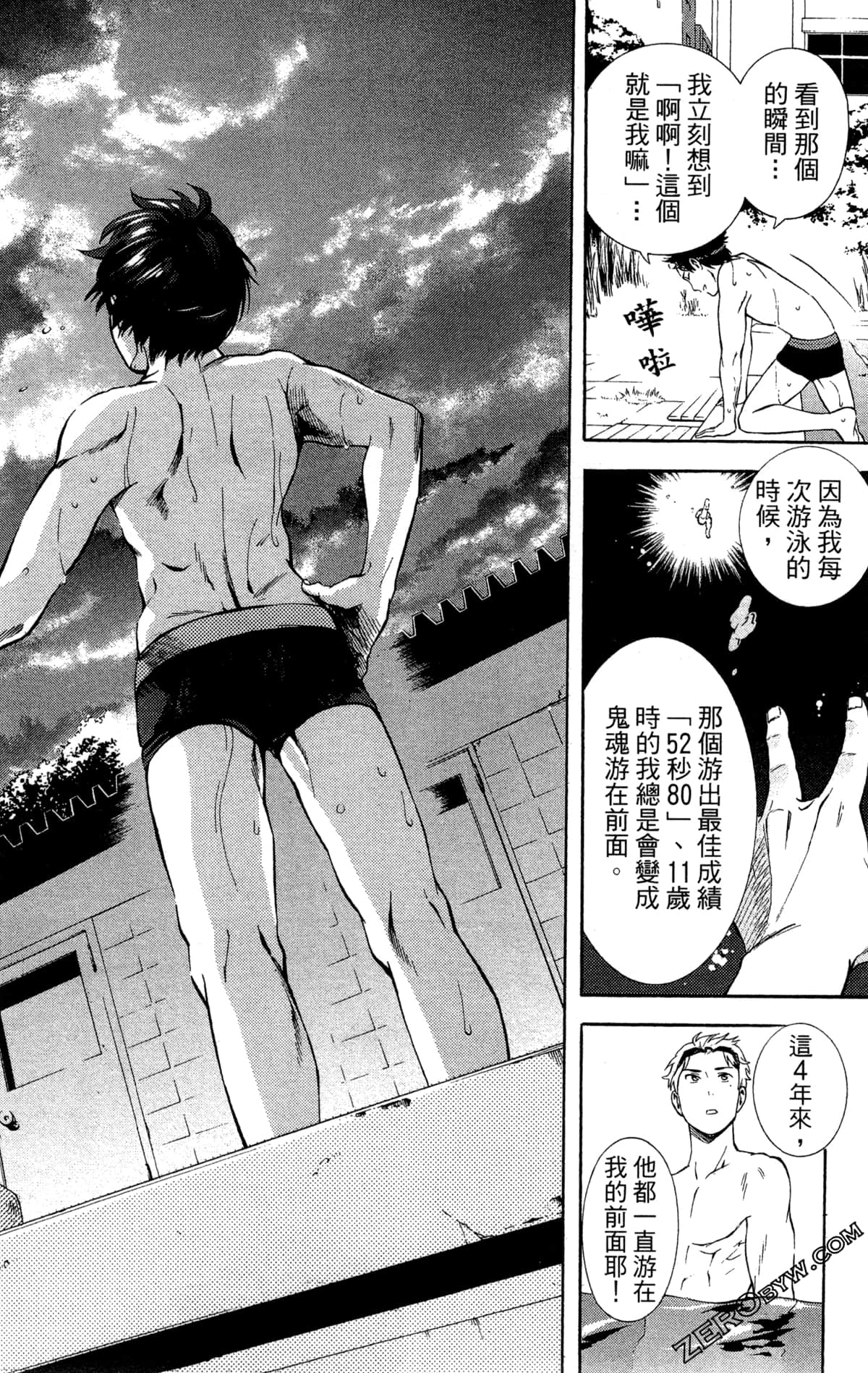 Page 106