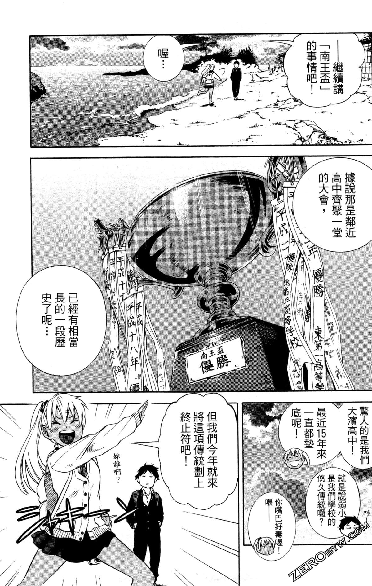 Page 111