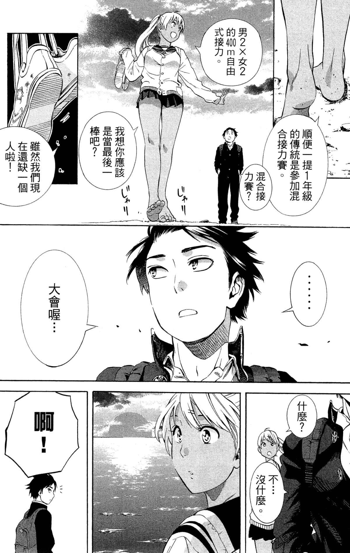 Page 112