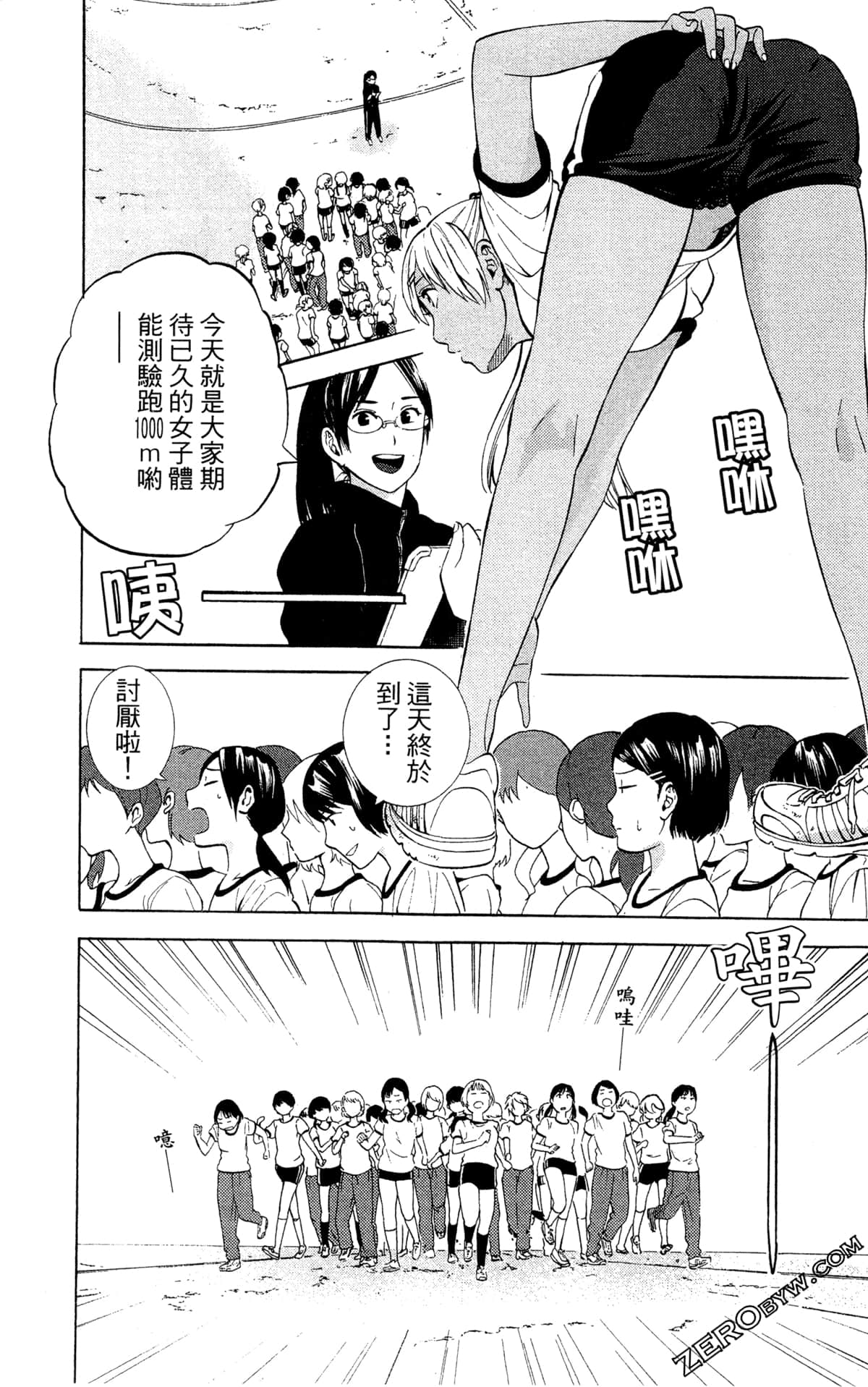Page 131