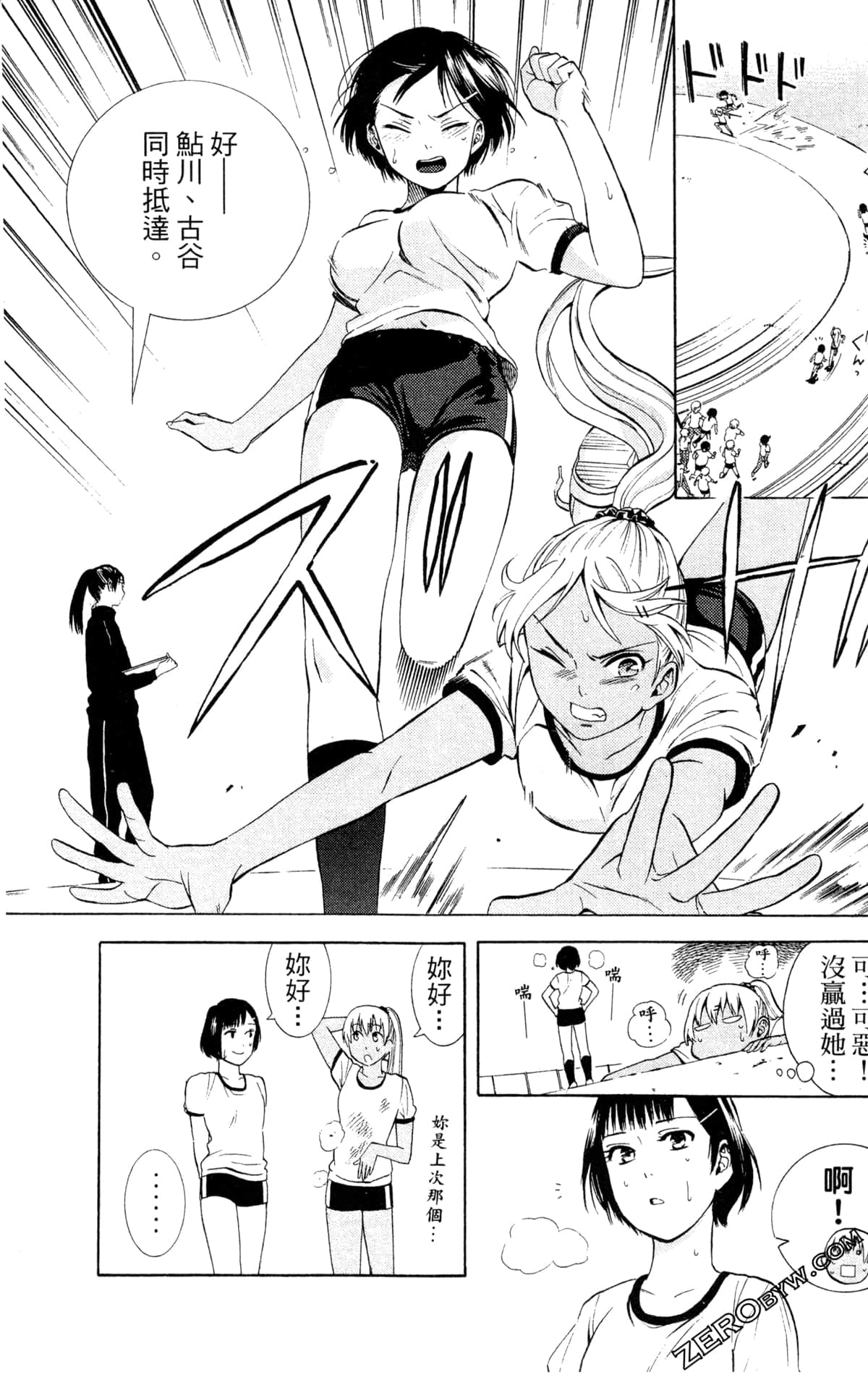 Page 133