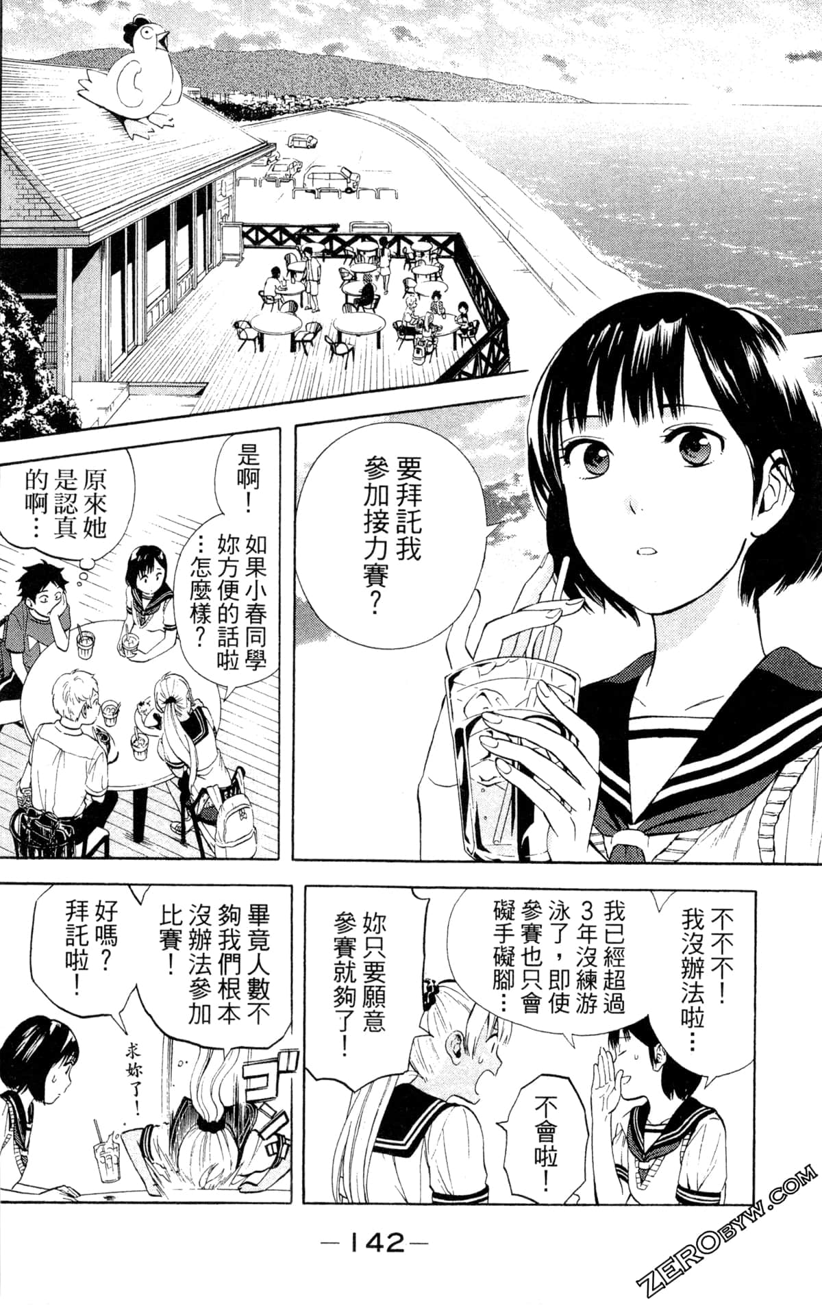 Page 140