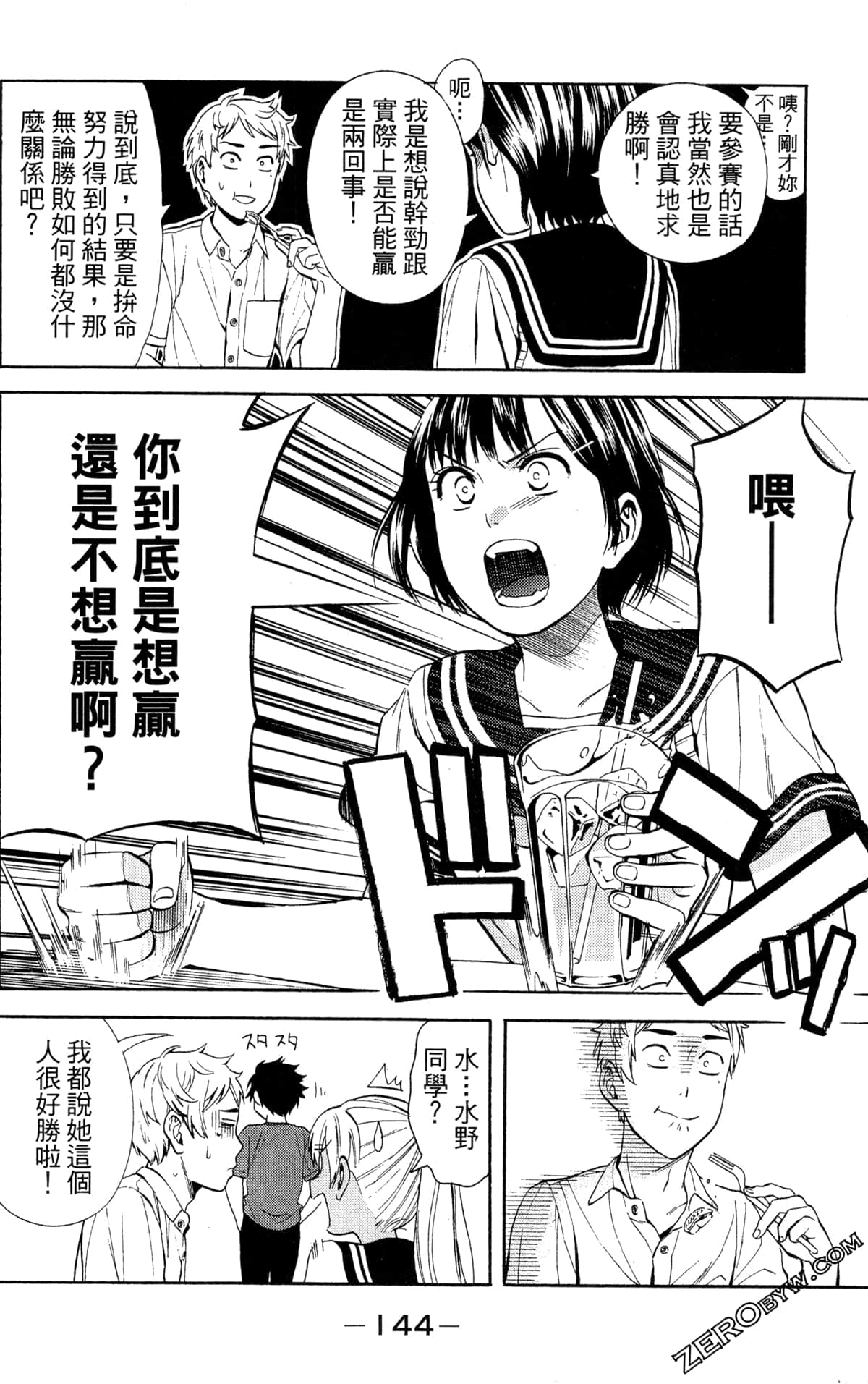 Page 142