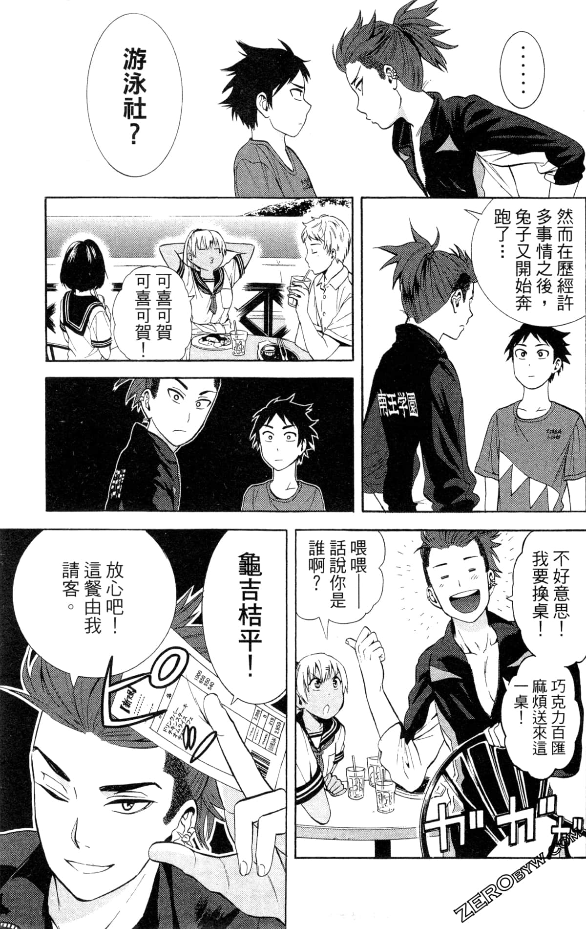 Page 145