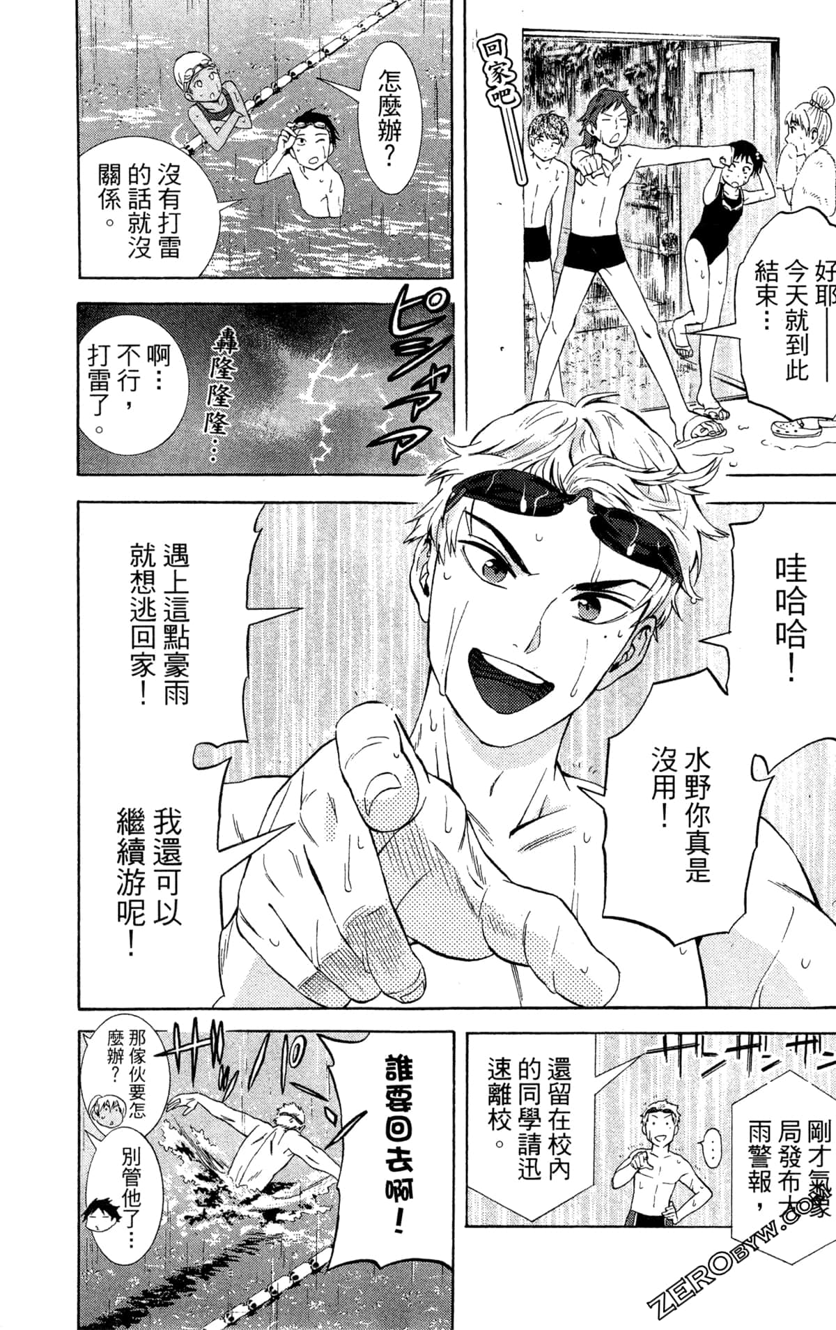 Page 161