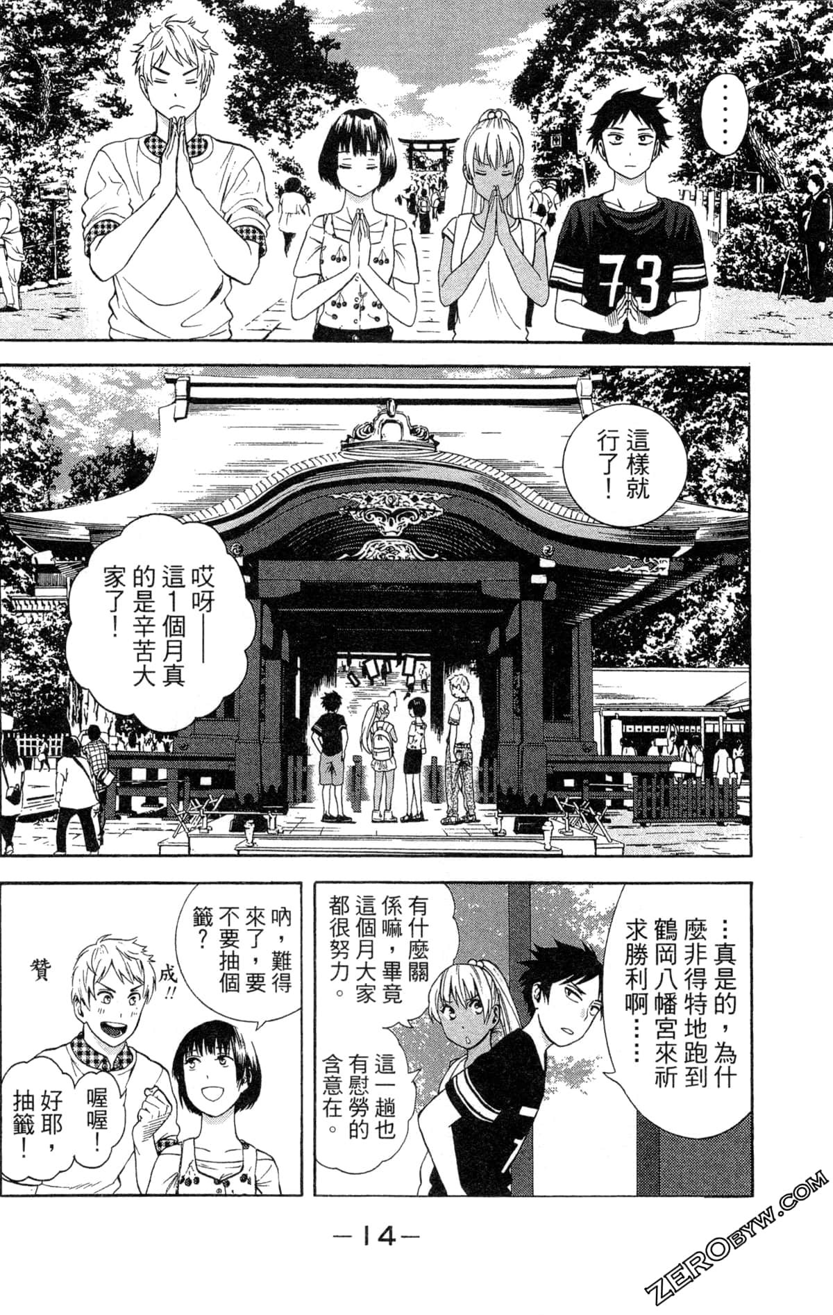 第 16 页