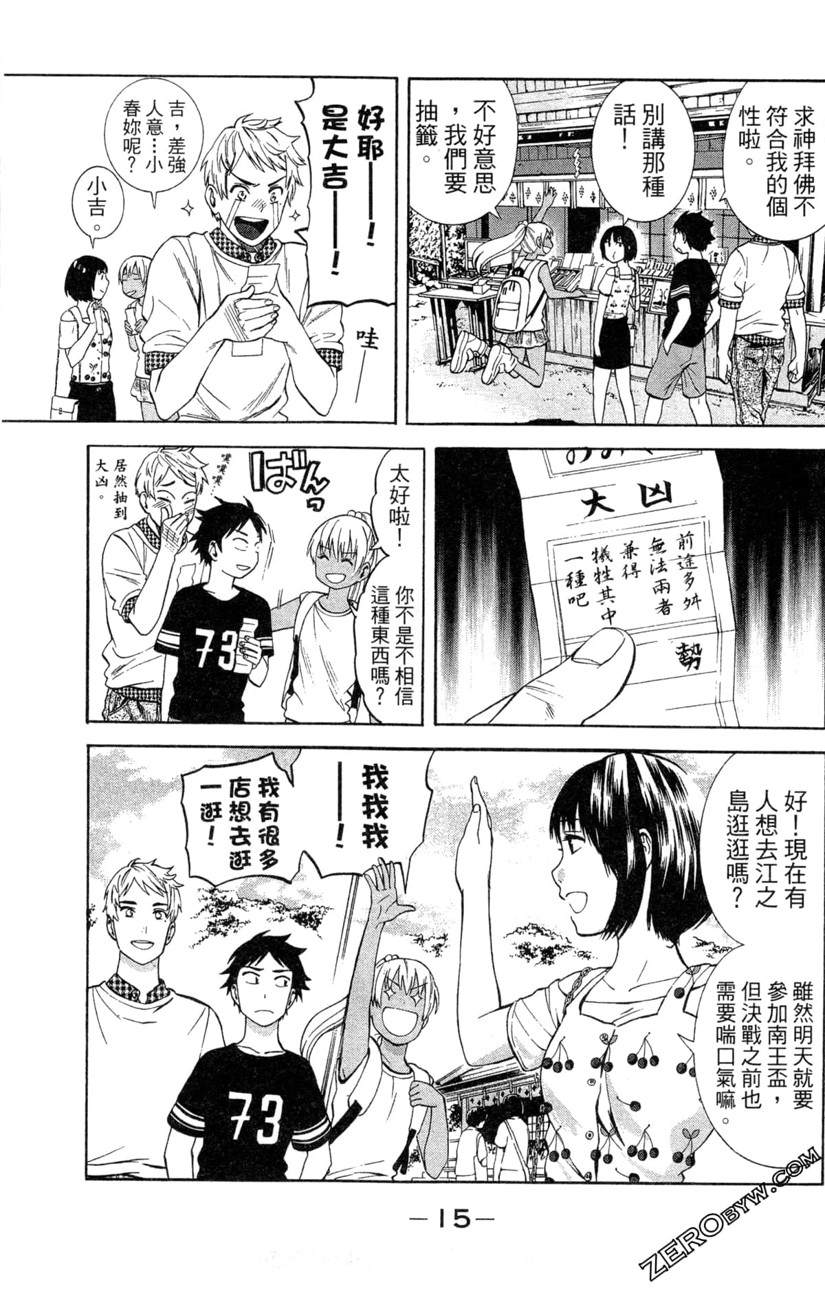 第 17 页