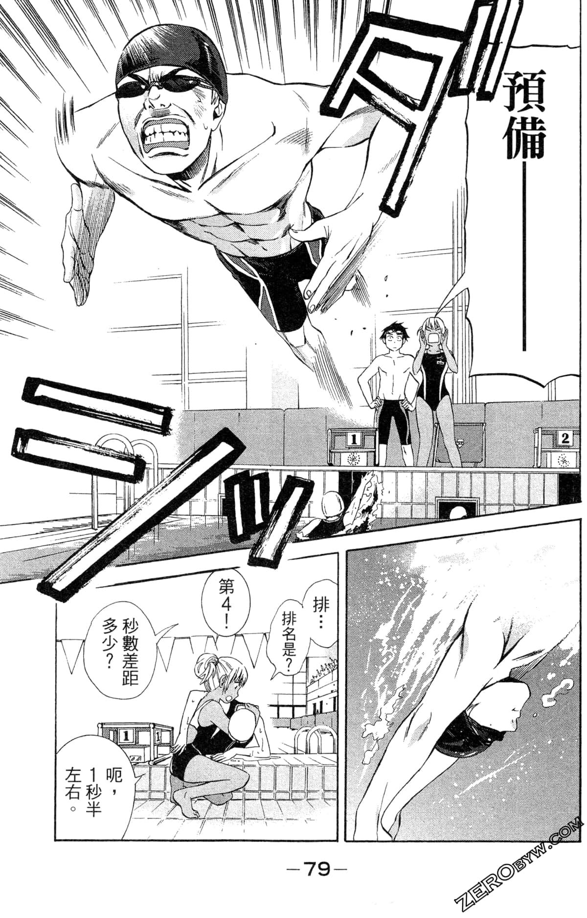第 79 页