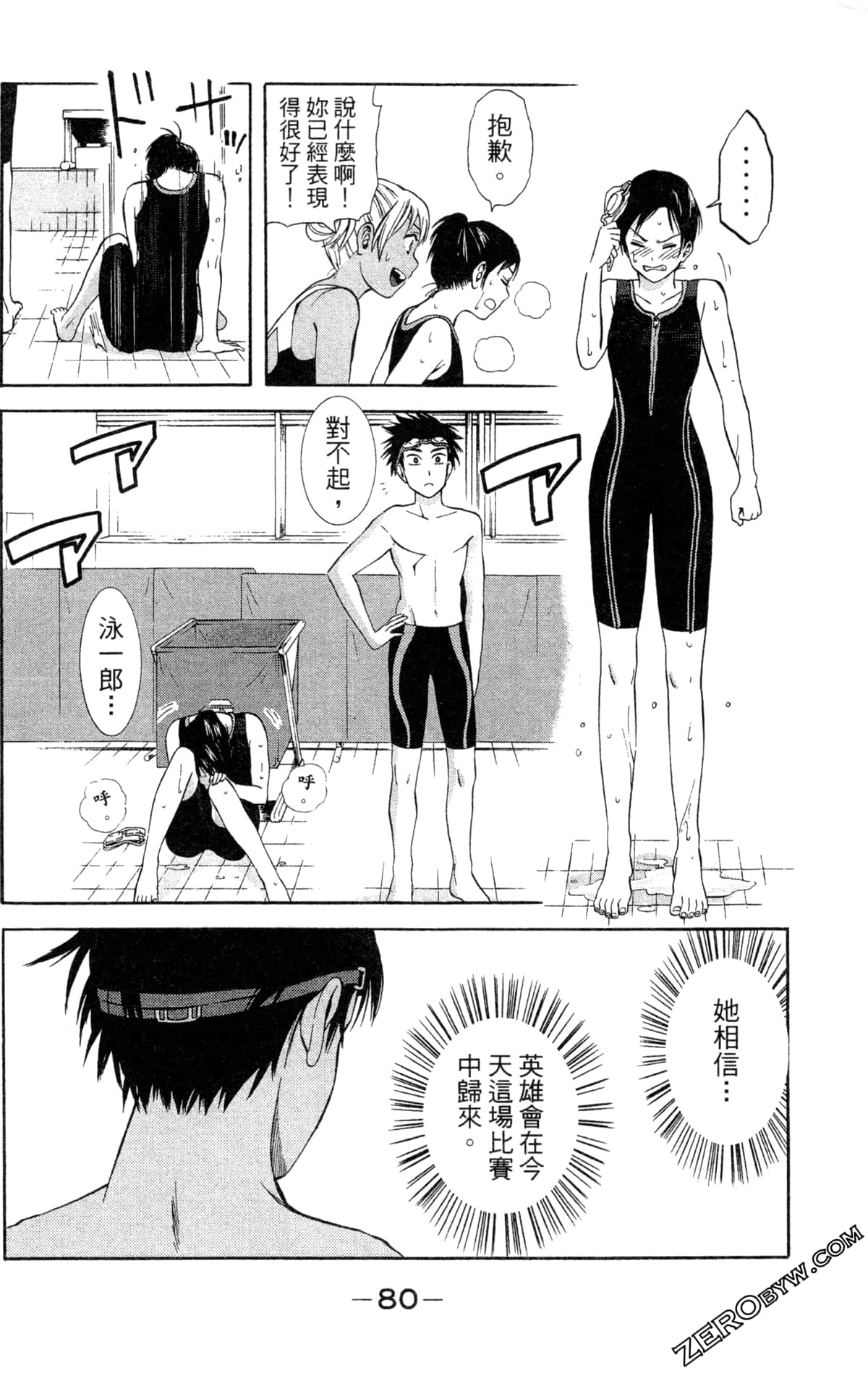 第 80 页