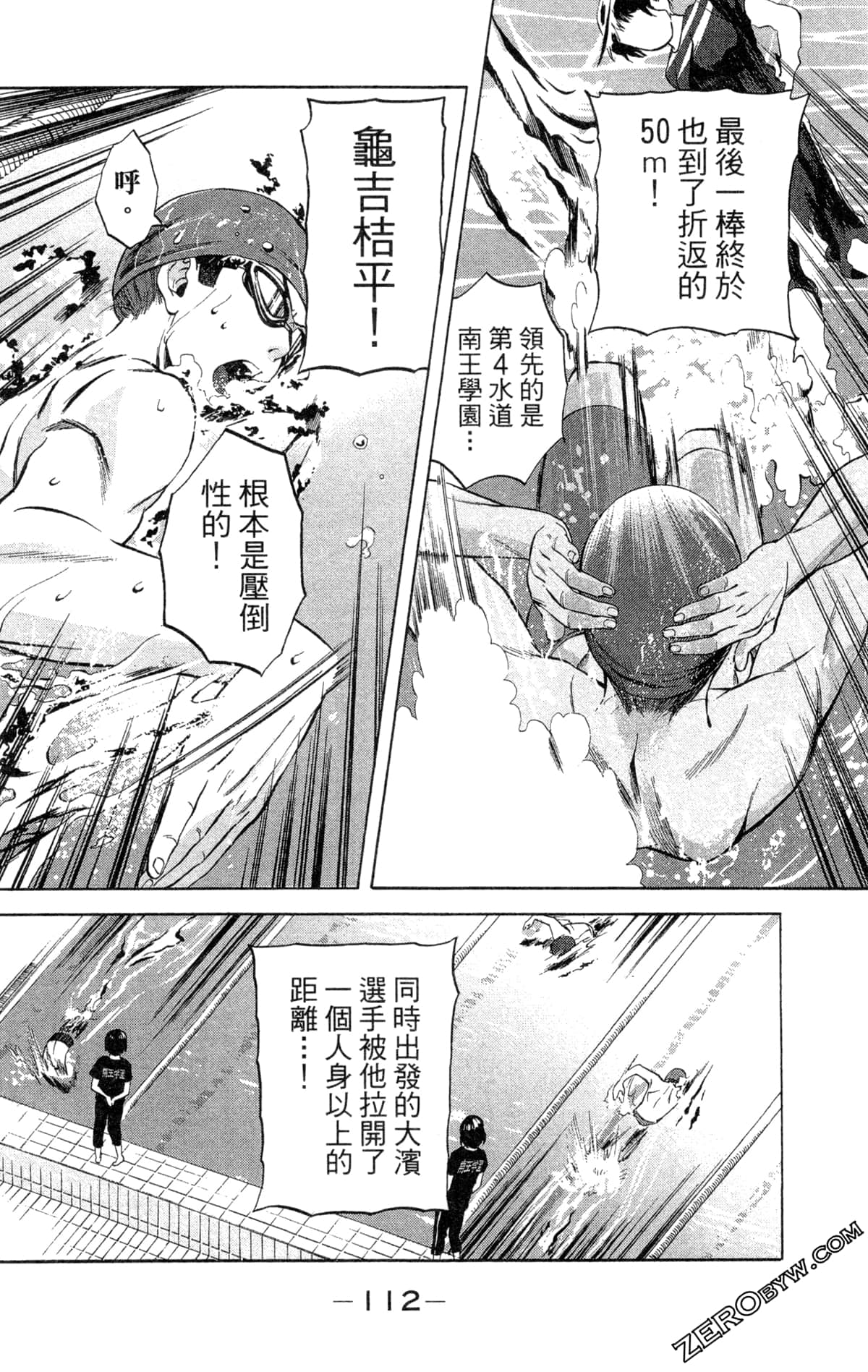 第 111 页