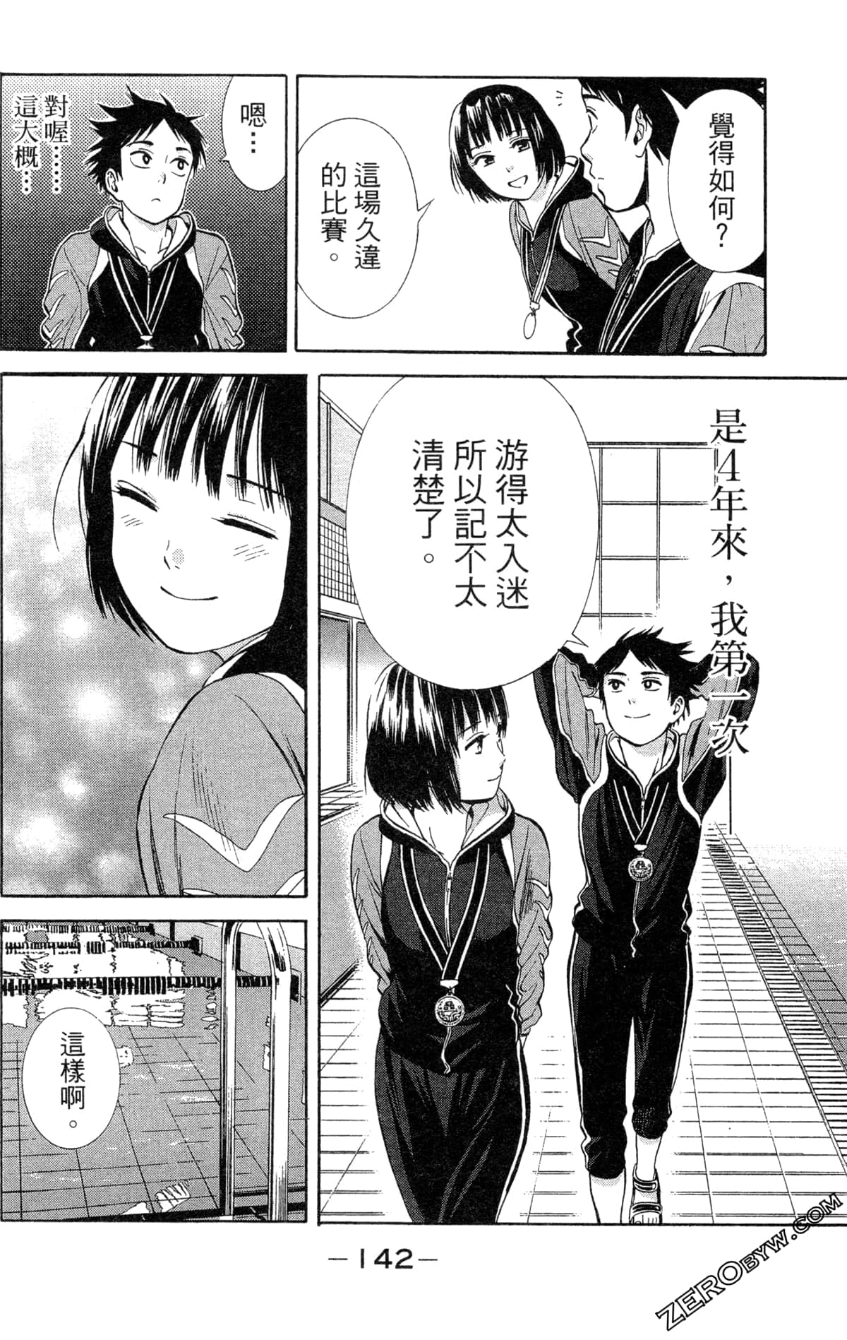 第 141 页