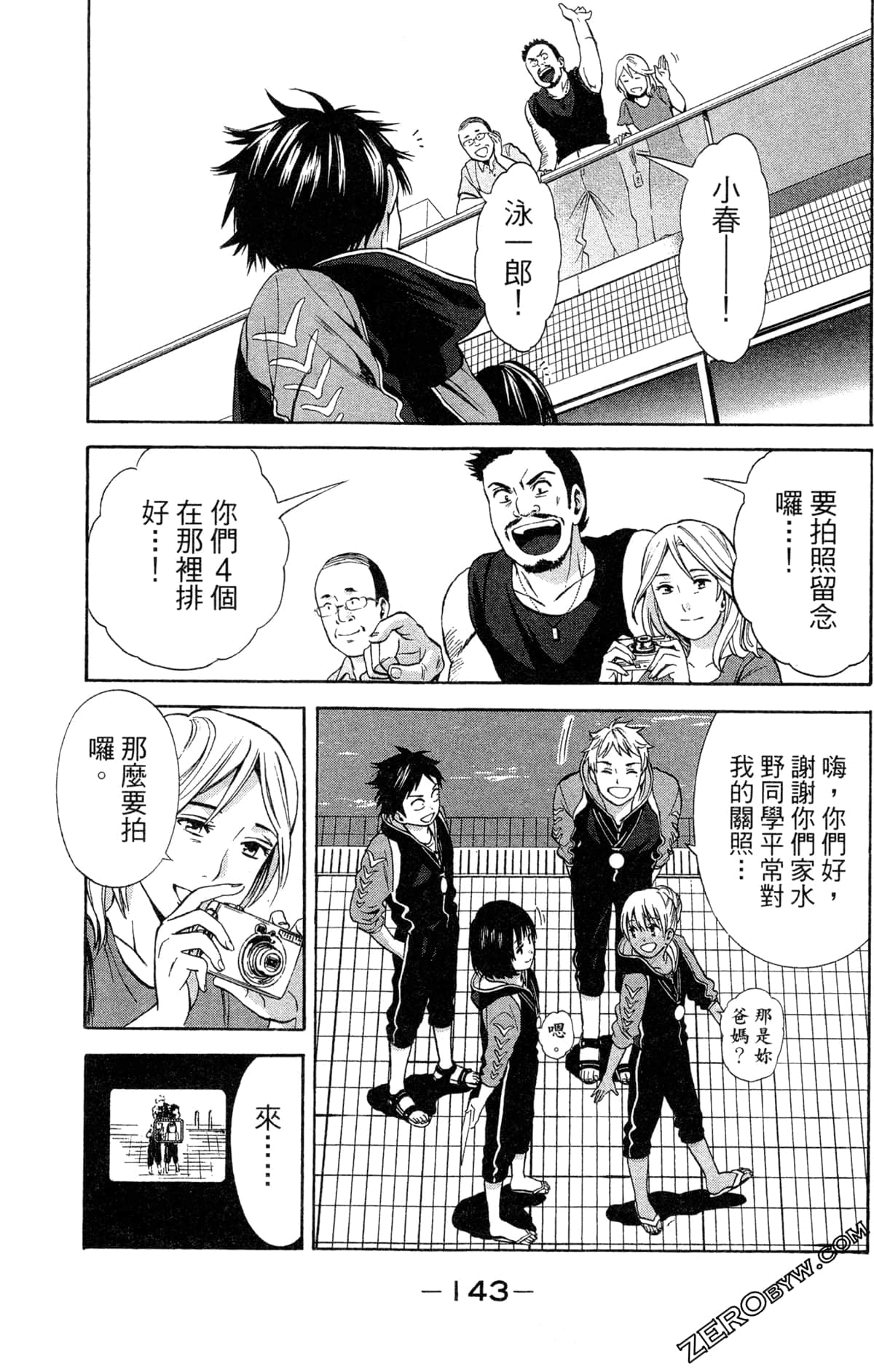 第 142 页