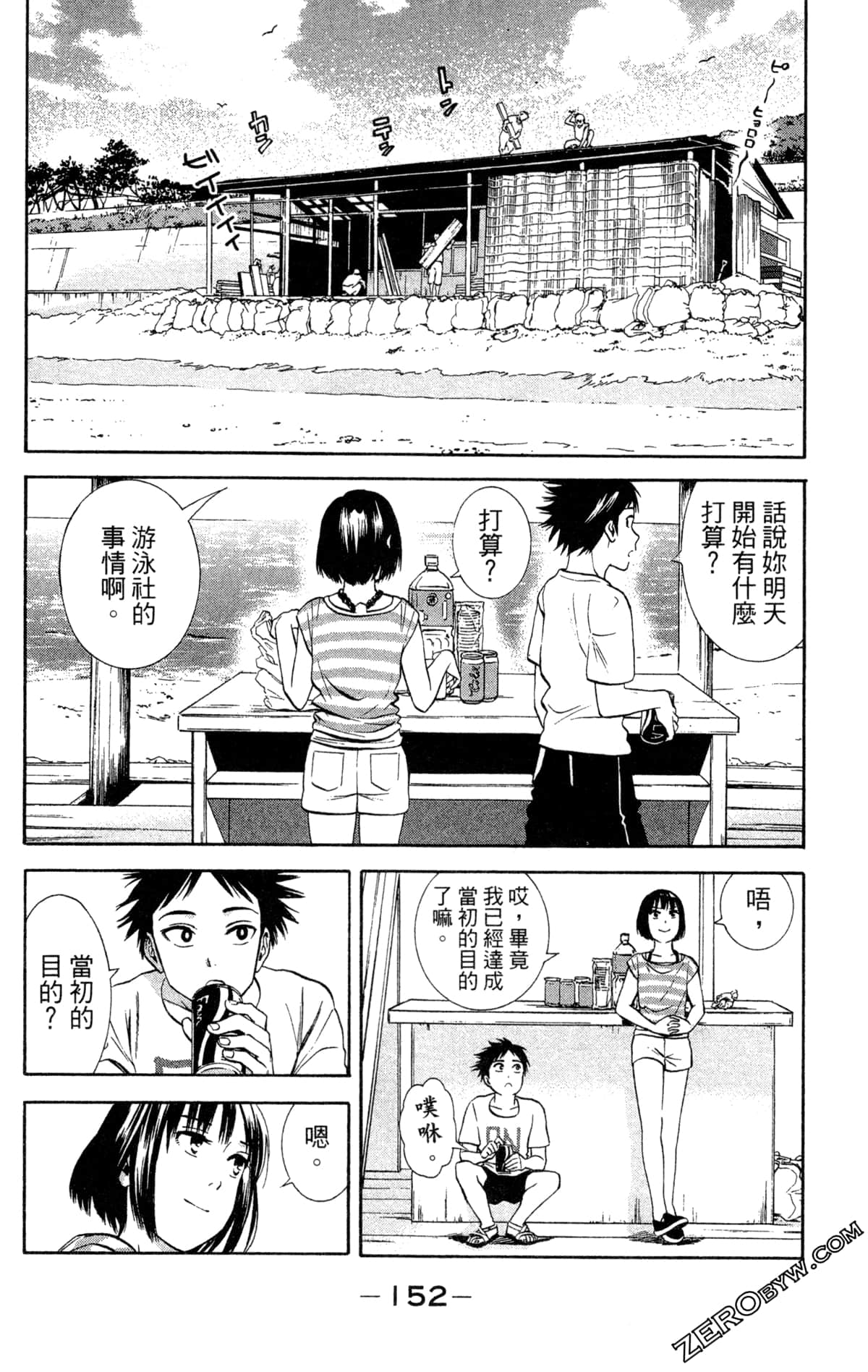 第 149 页