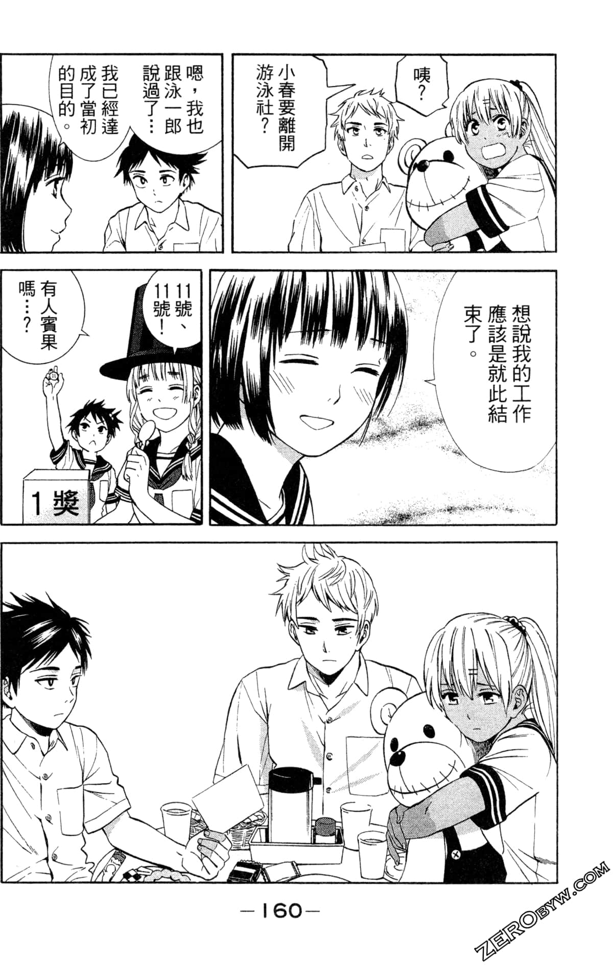 第 157 页