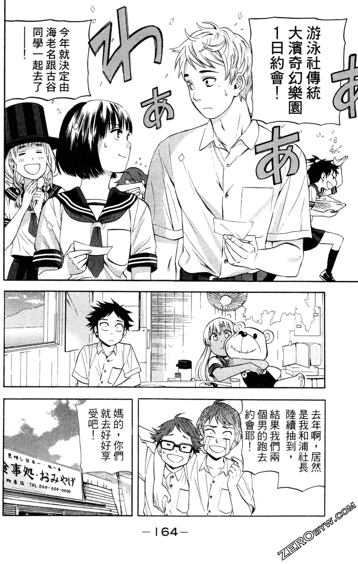 第 161 页