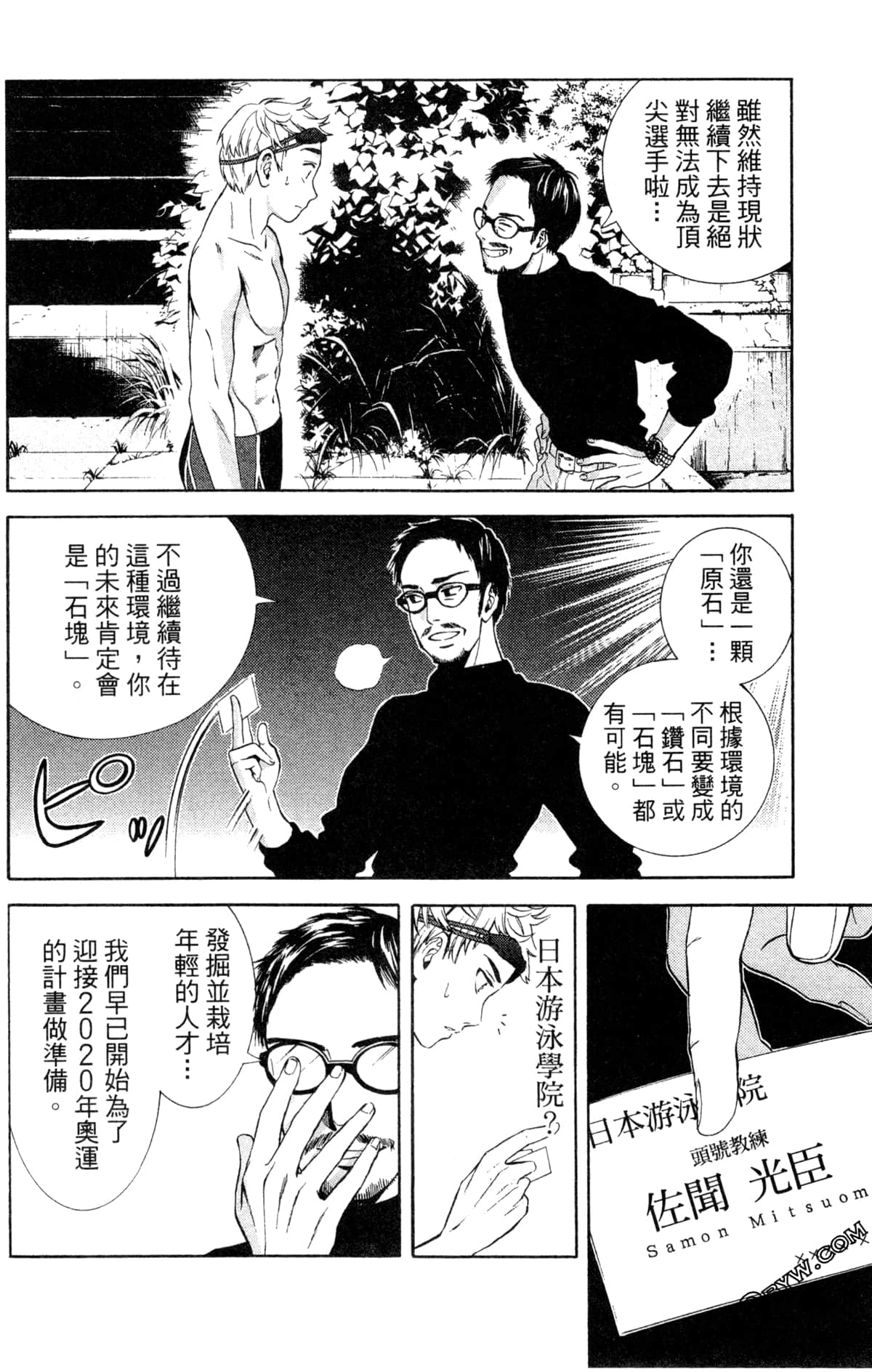 第 173 页