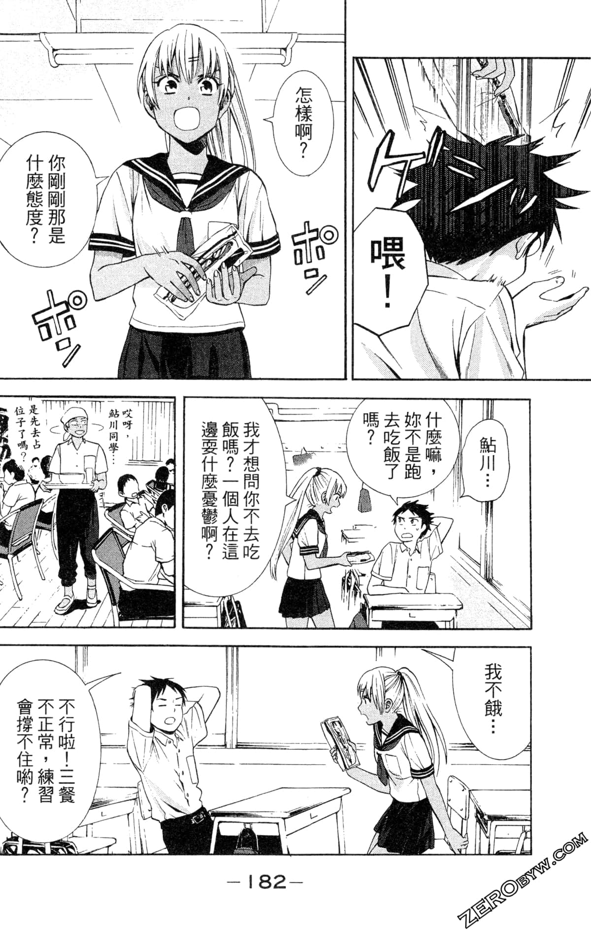 第 179 页