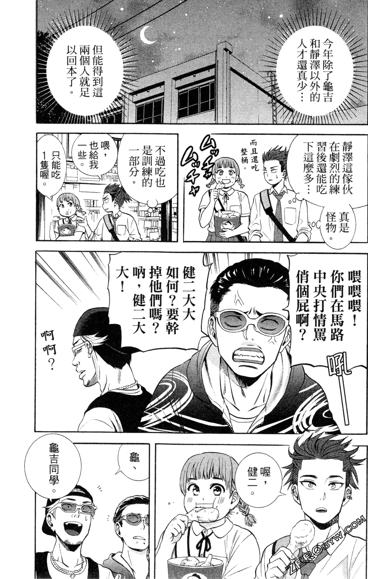 第 194 页