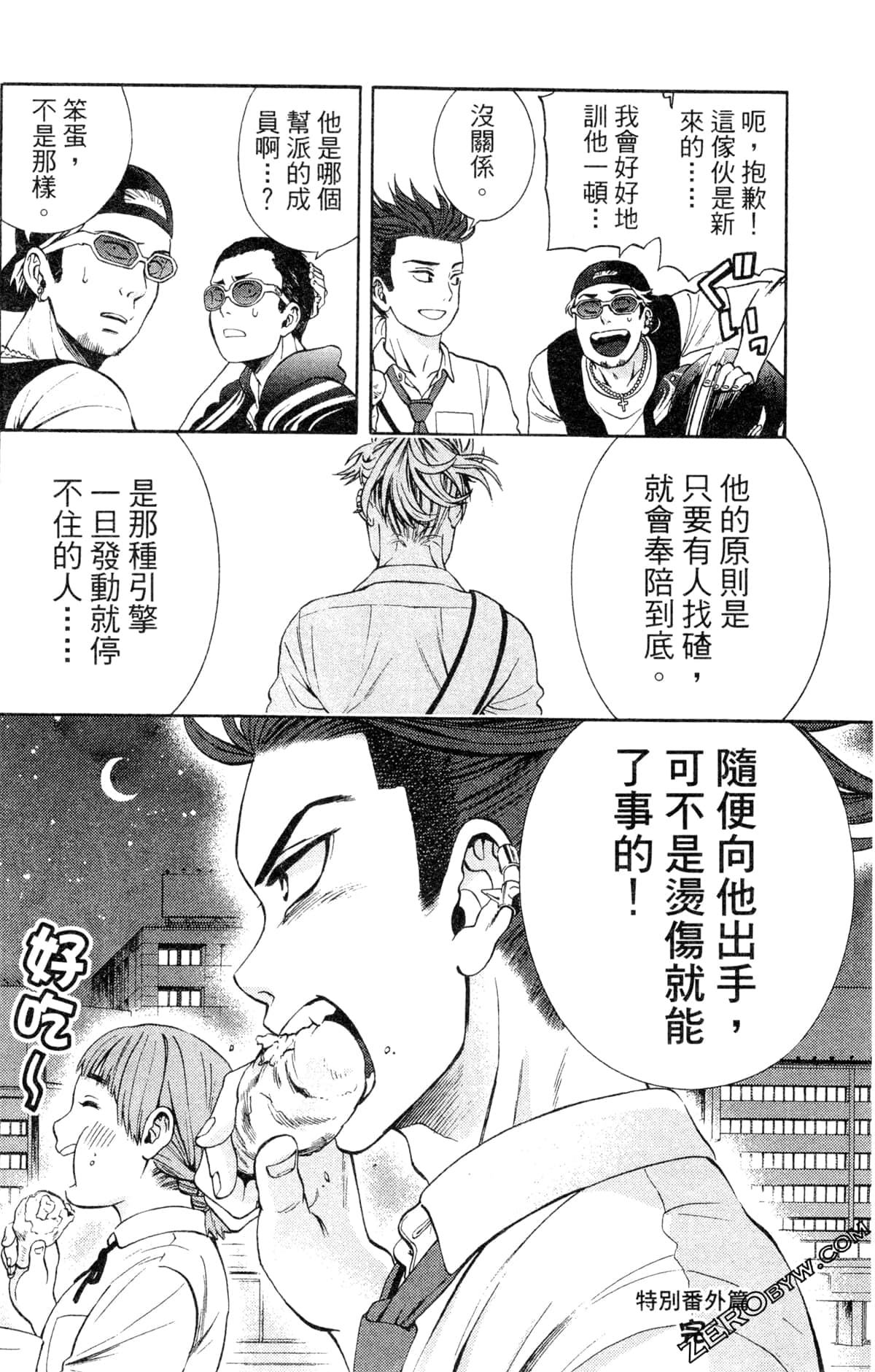 第 195 页