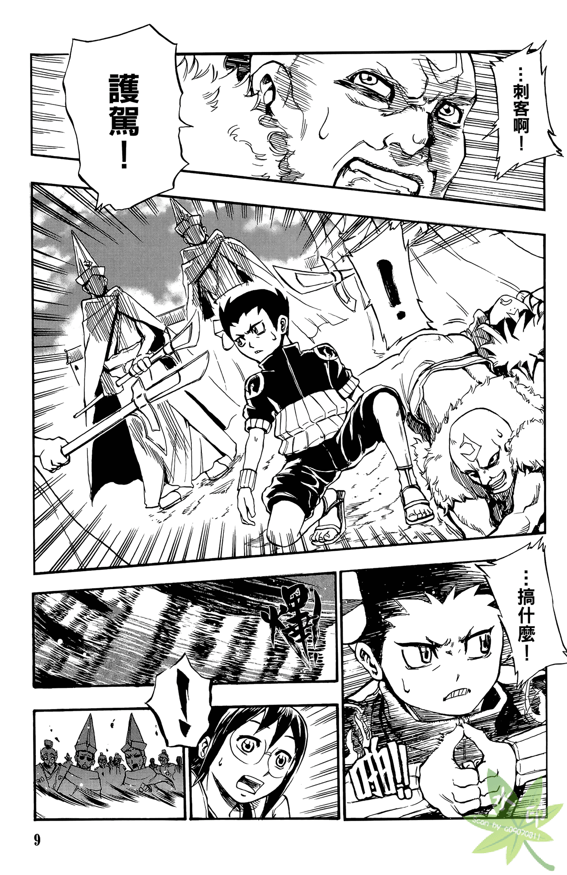 Page 10