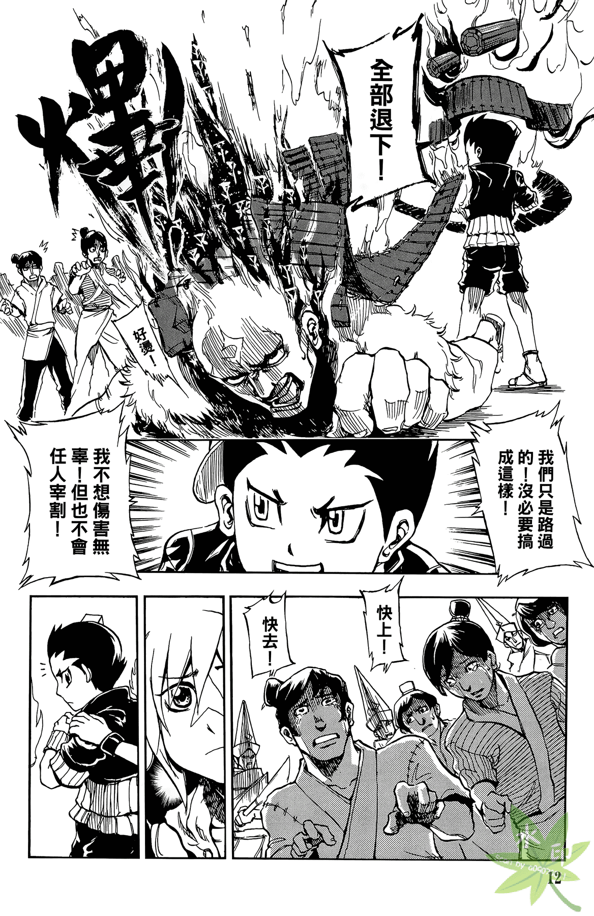 Page 13