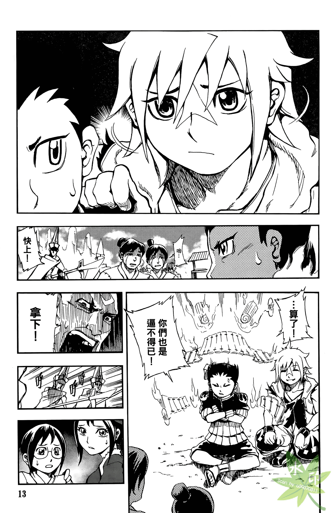 Page 14
