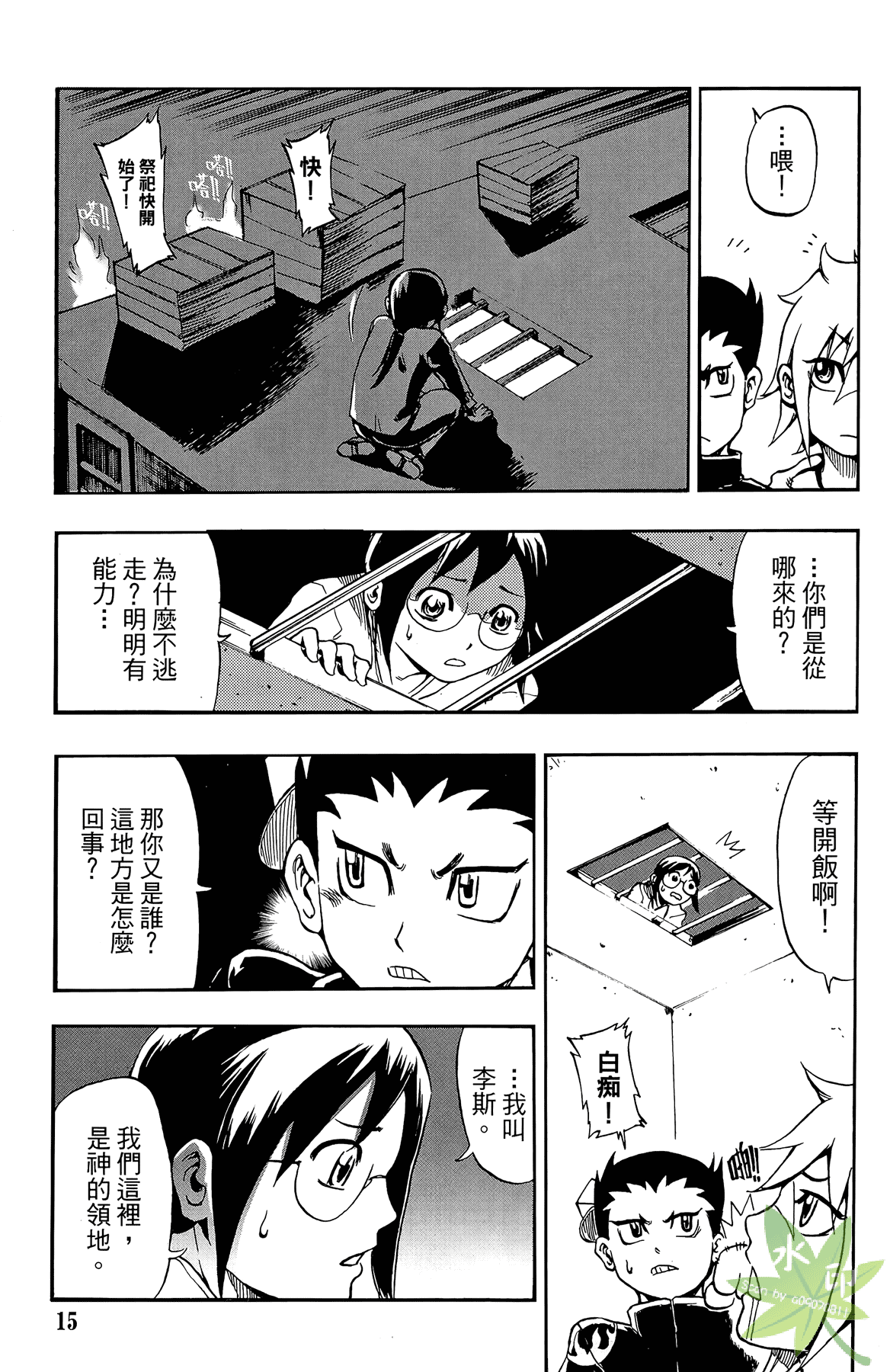 Page 16