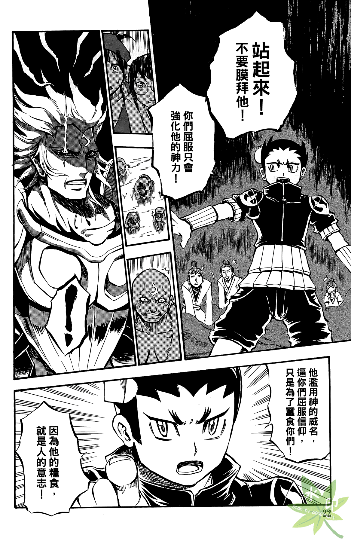 Page 23