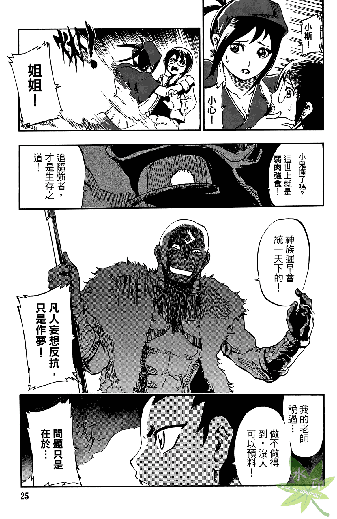 Page 26