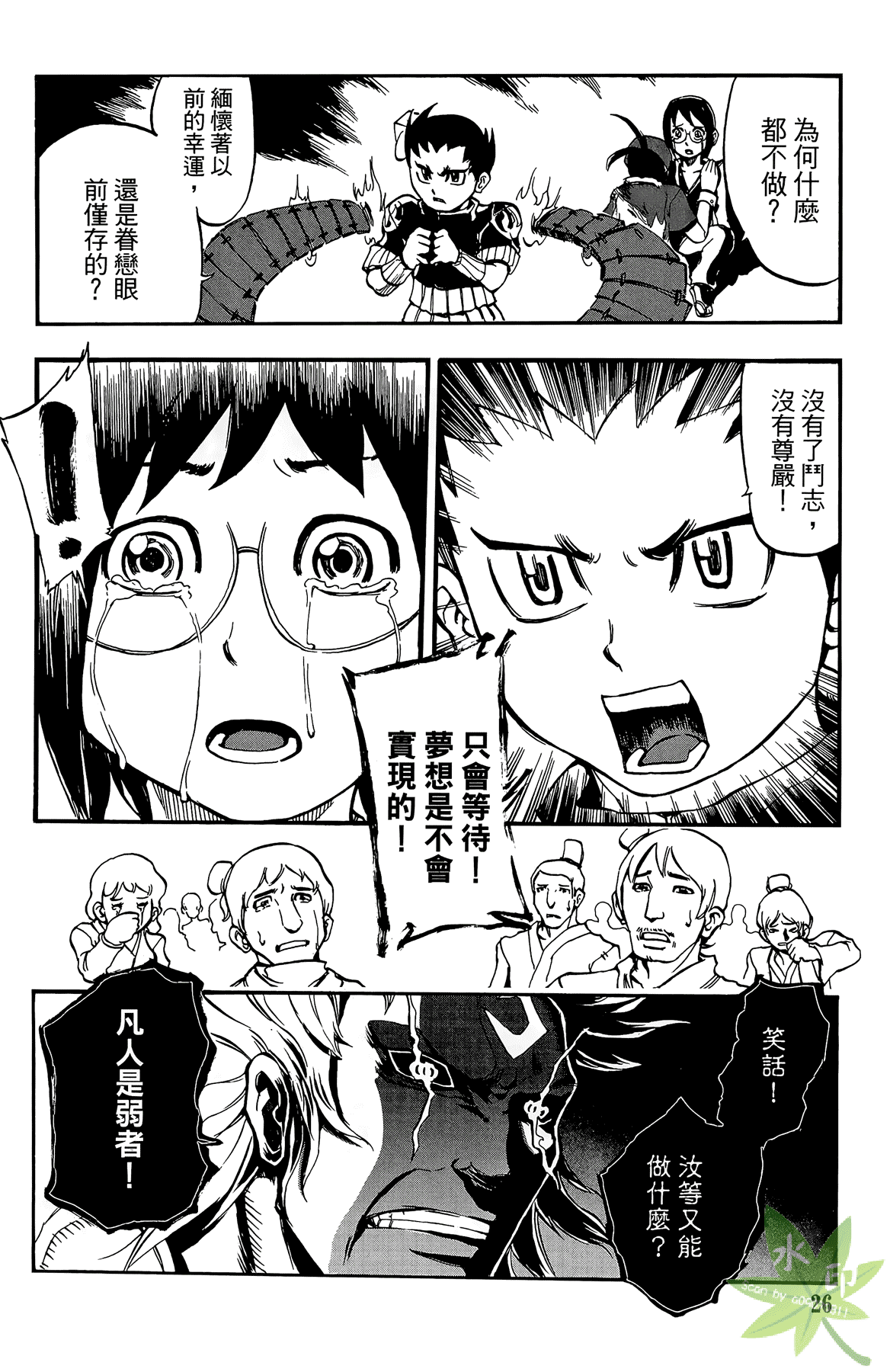 Page 27