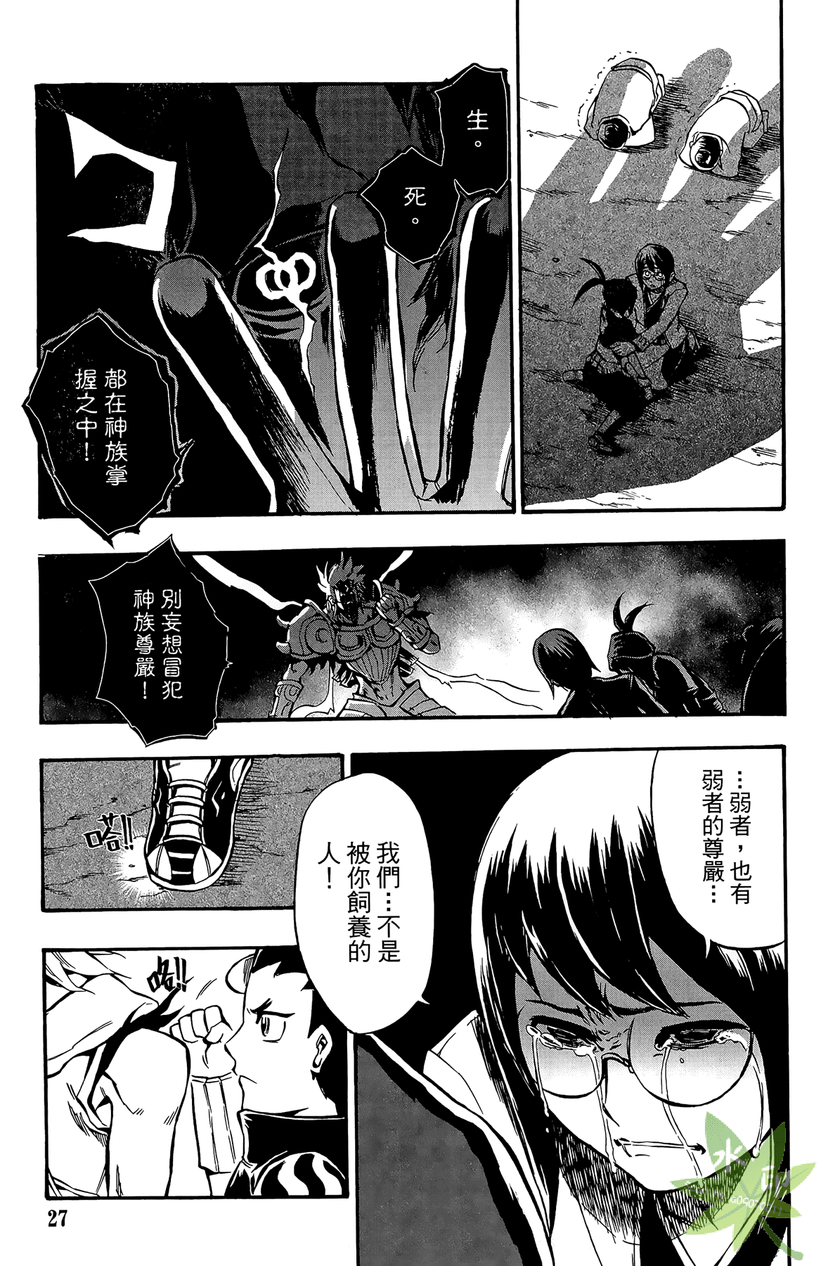 Page 28