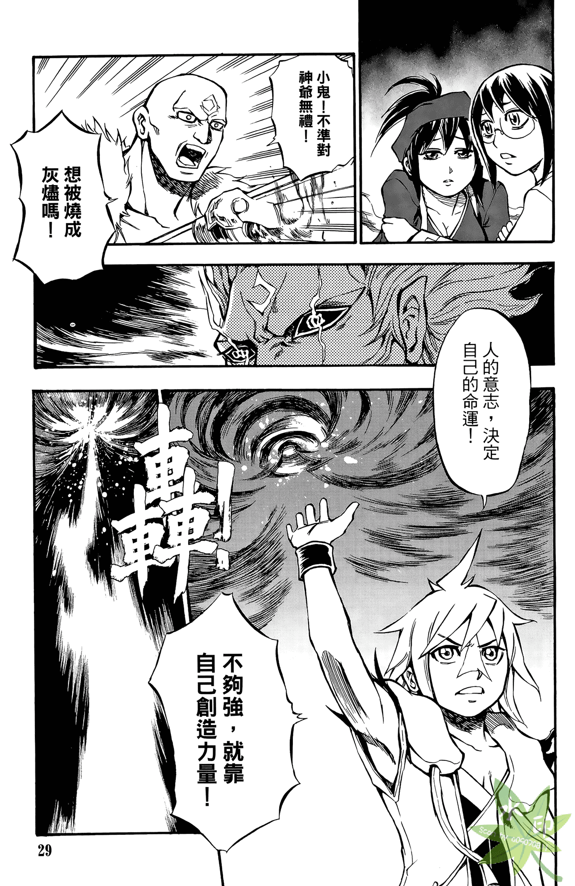 Page 30