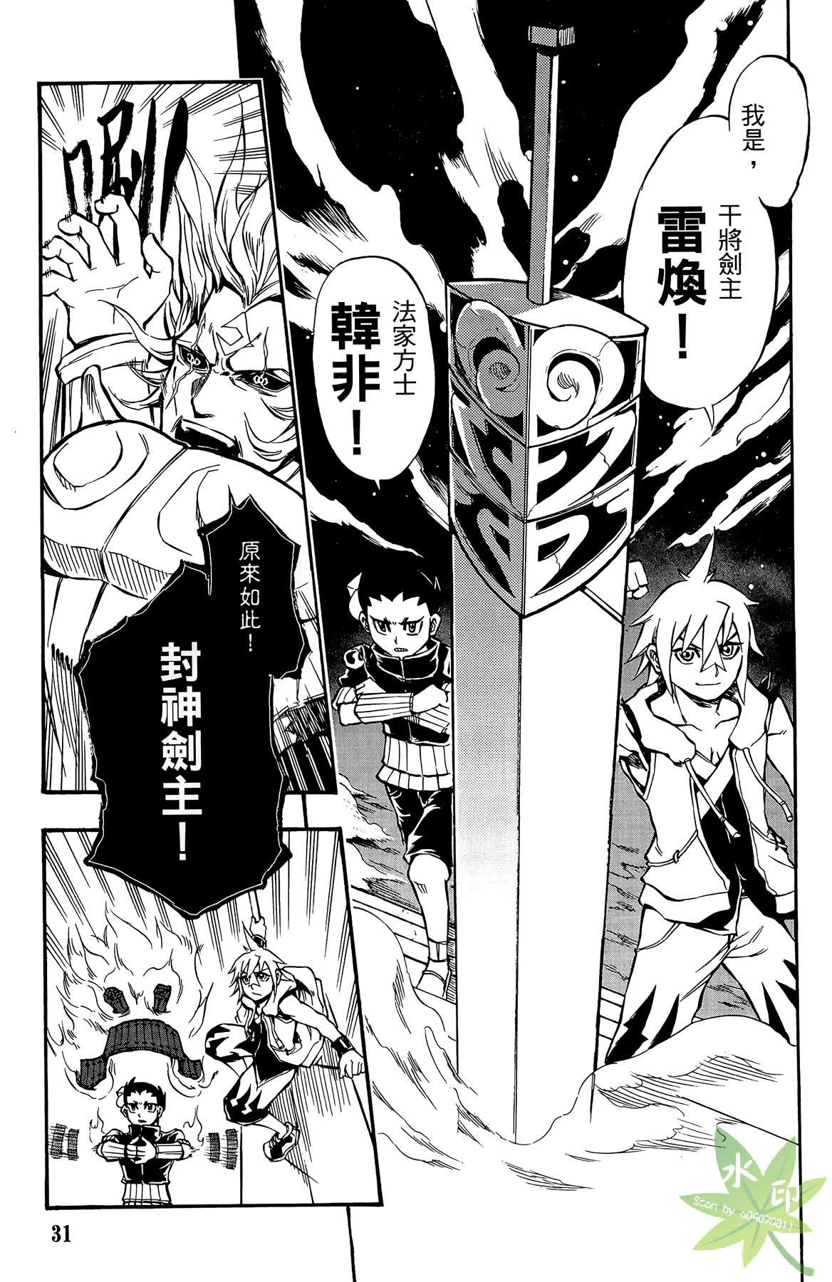 Page 32