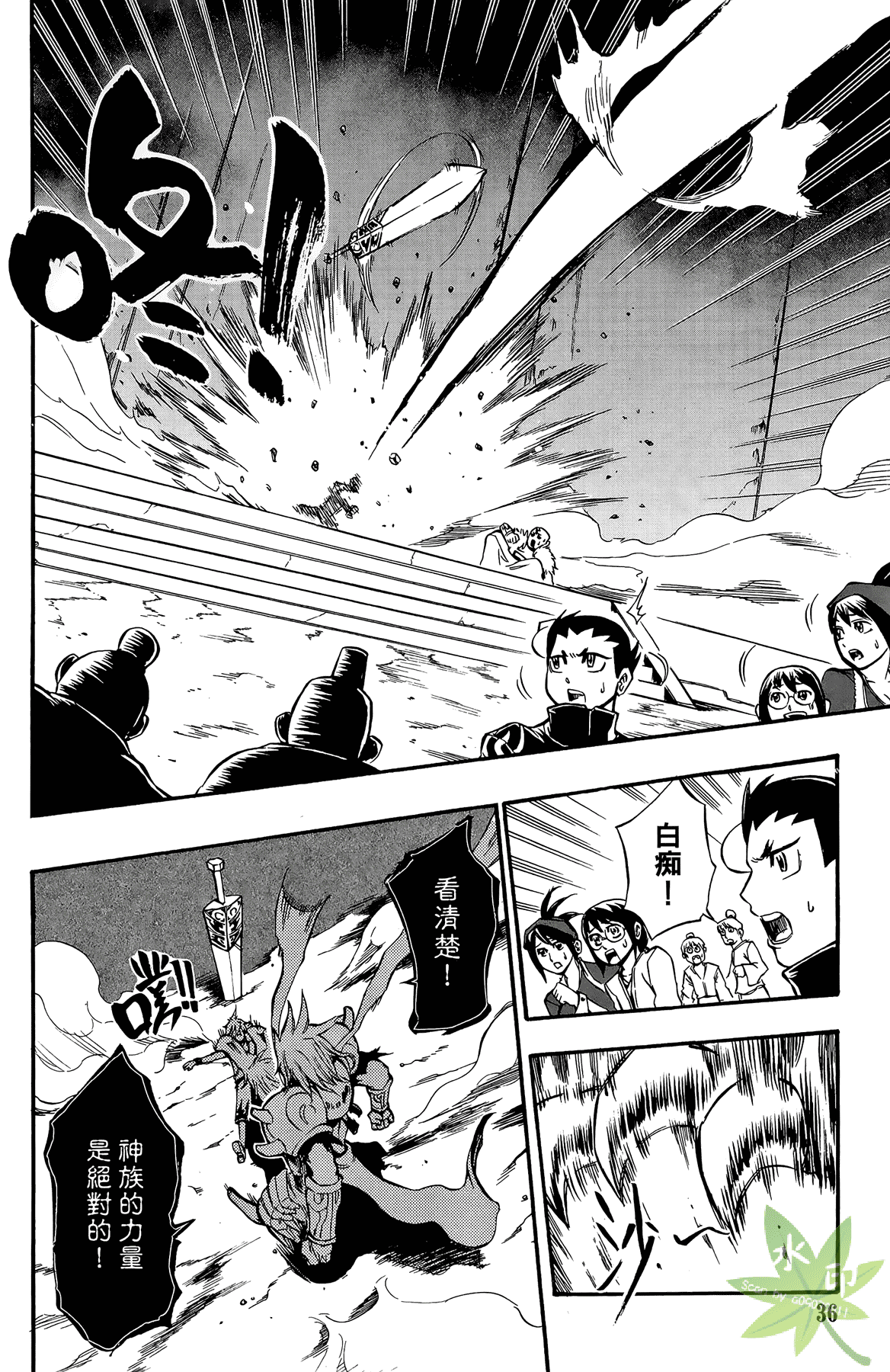 Page 37