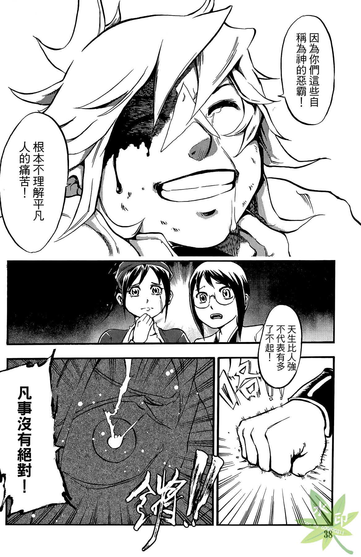 Page 39
