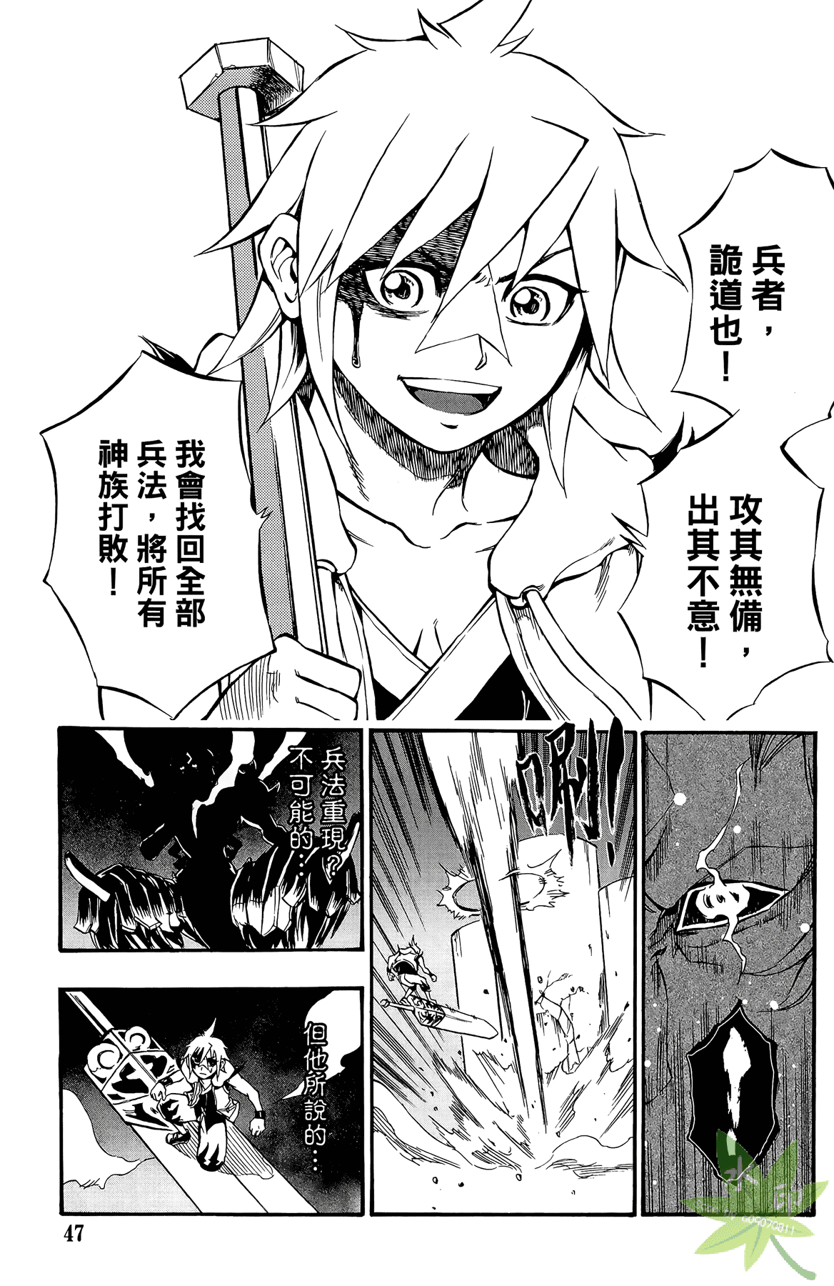 Page 48
