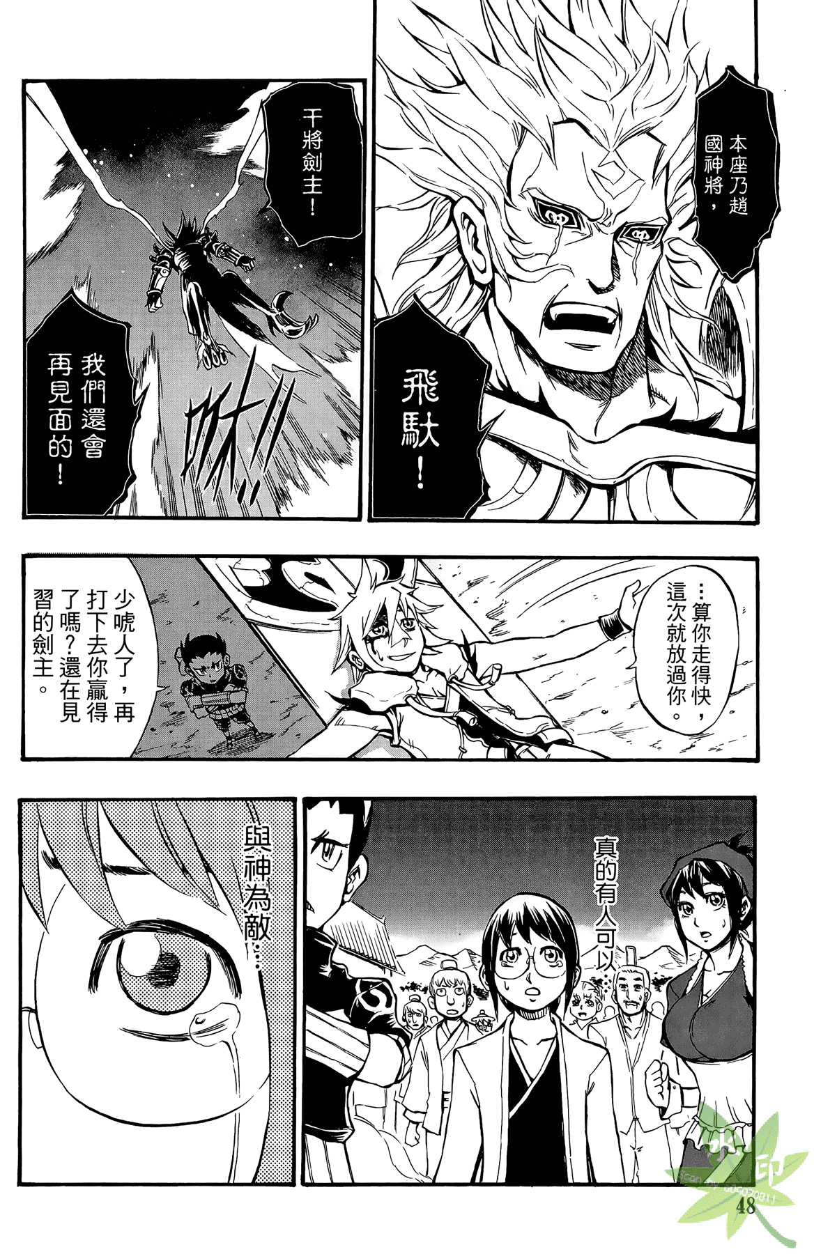 Page 49