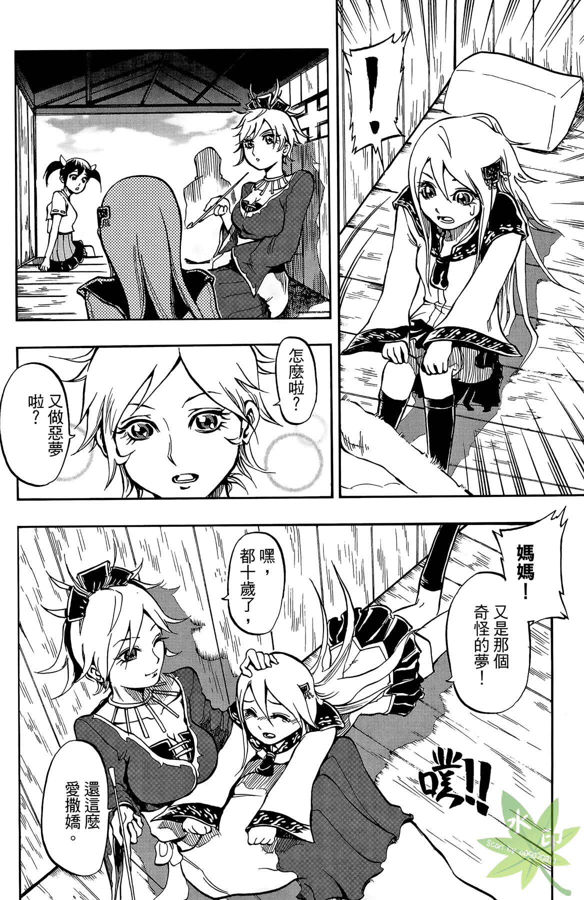 Page 55