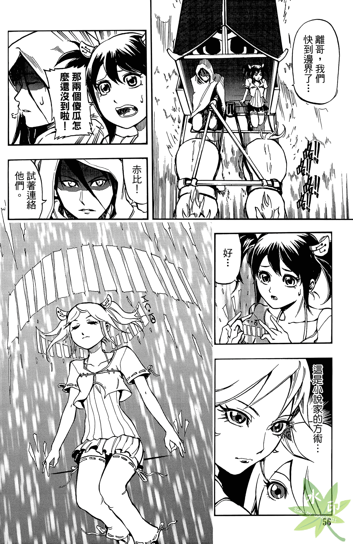 Page 57