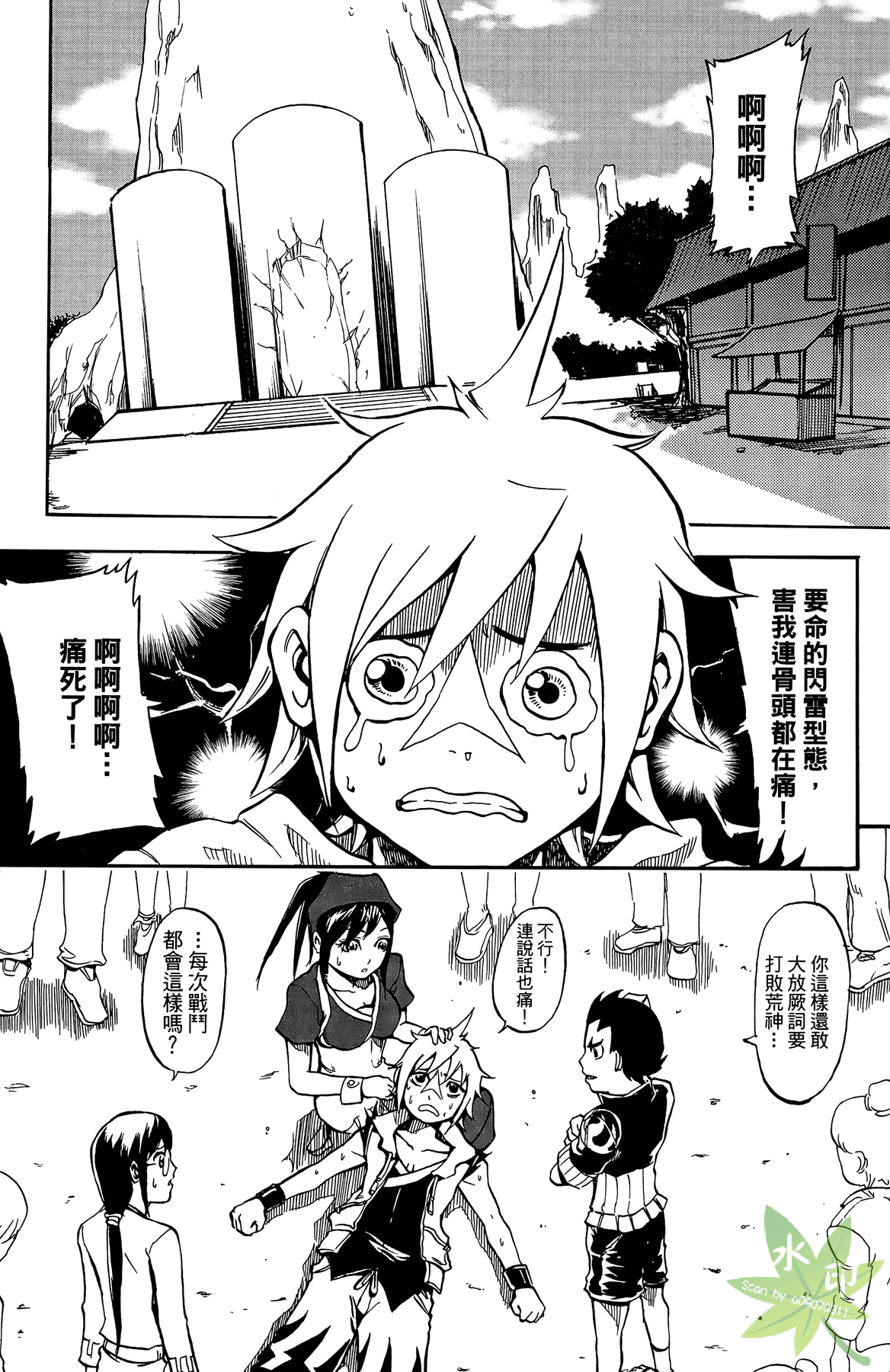 Page 58