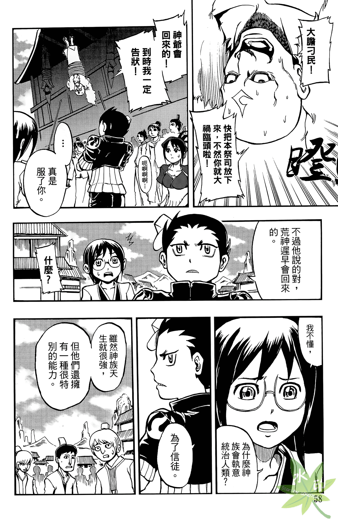 Page 59