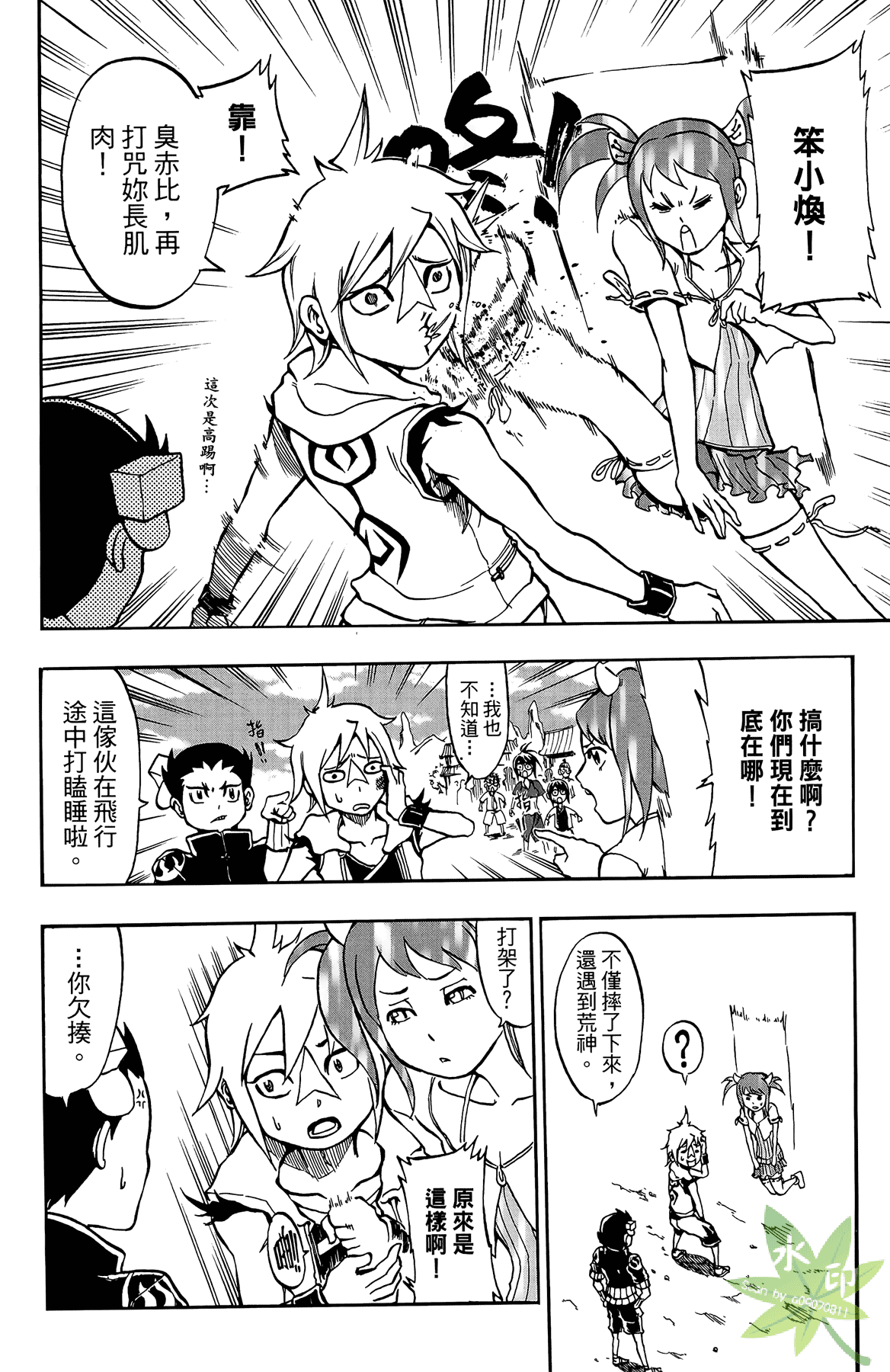 Page 63