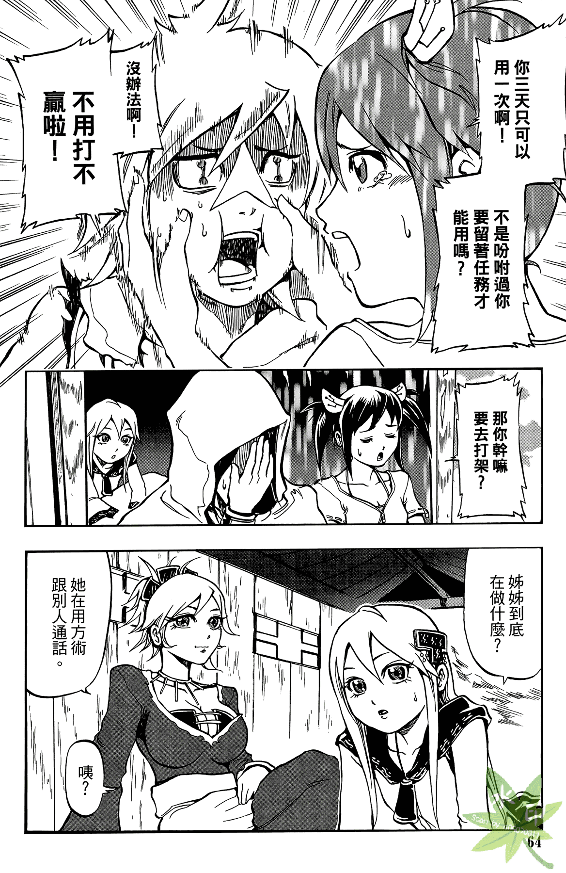 Page 65